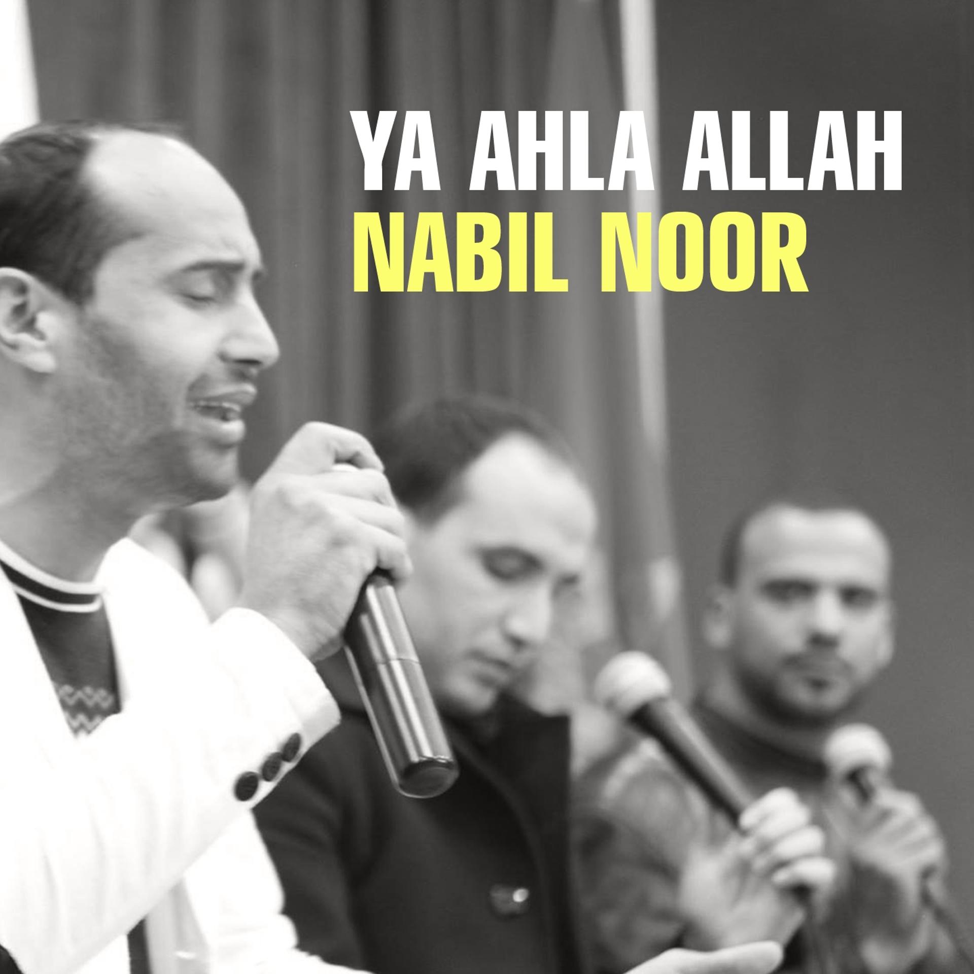 Постер альбома Ya Ahla Allah