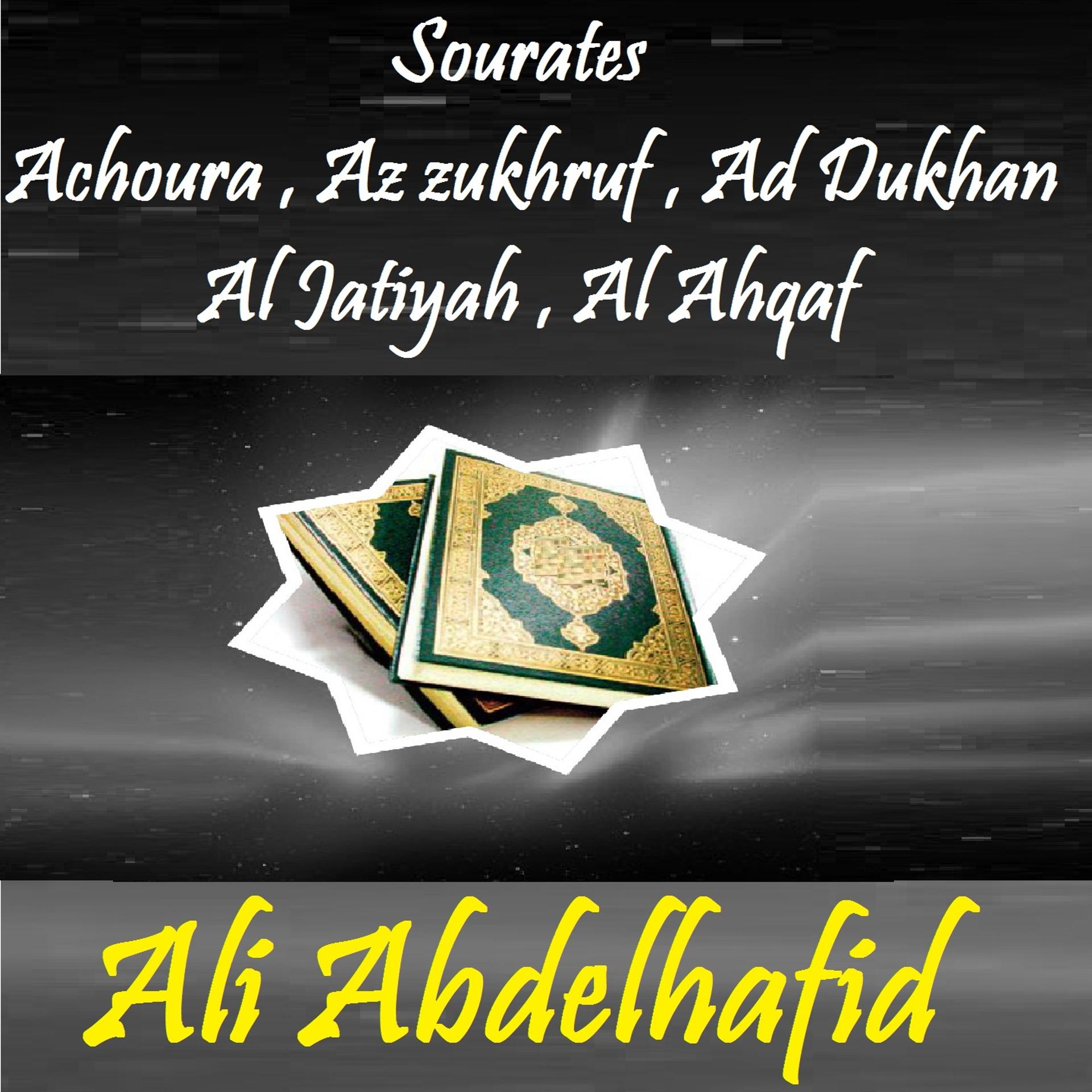 Постер альбома Sourates Achoura , Az zukhruf , Ad Dukhan , Al Jatiyah , Al Ahqaf
