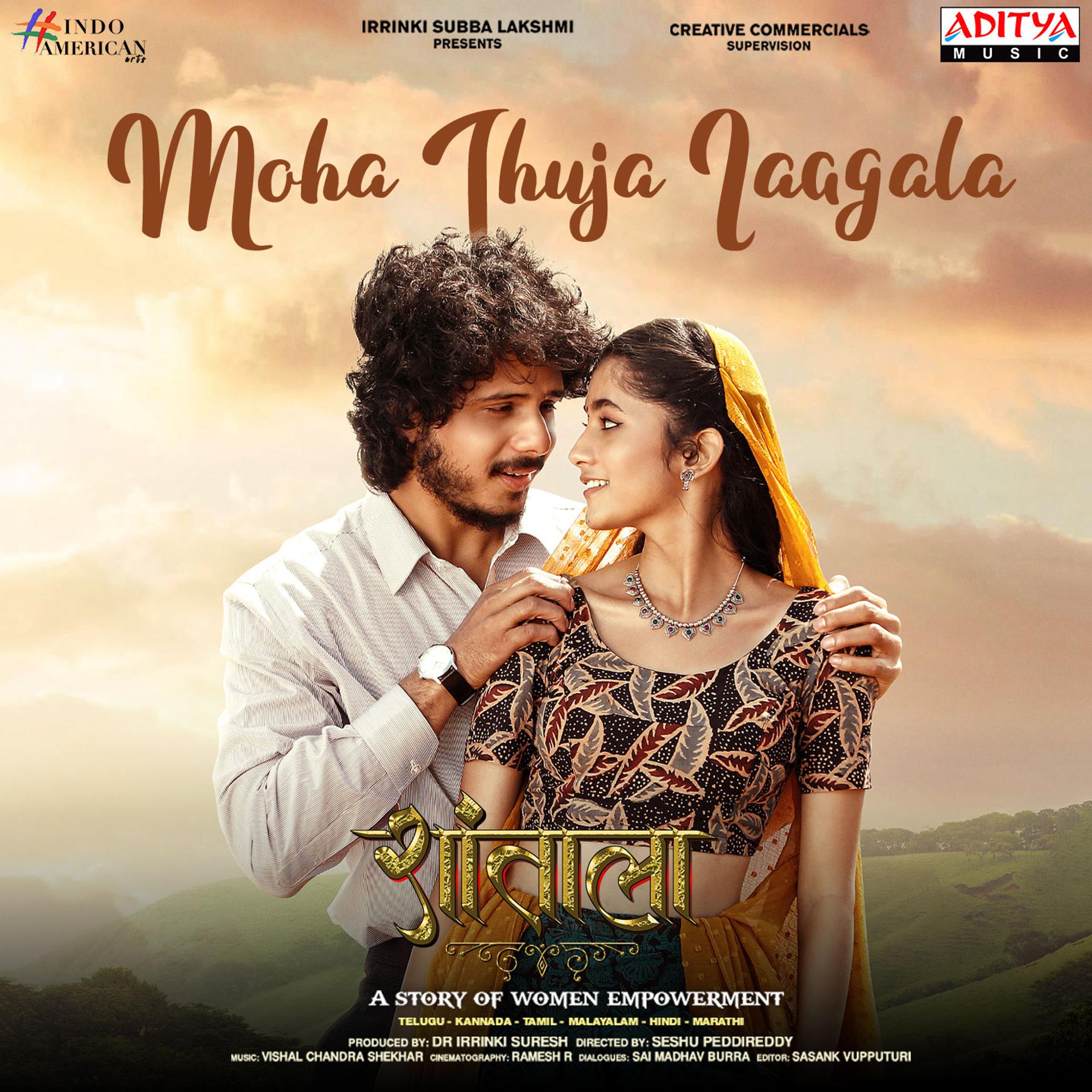 Постер альбома Moha Thuja Laagala