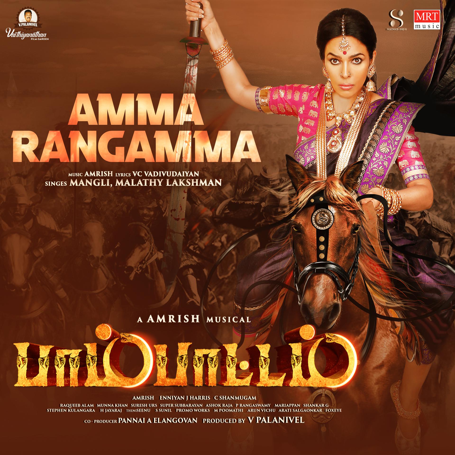 Постер альбома Amma Rangamma