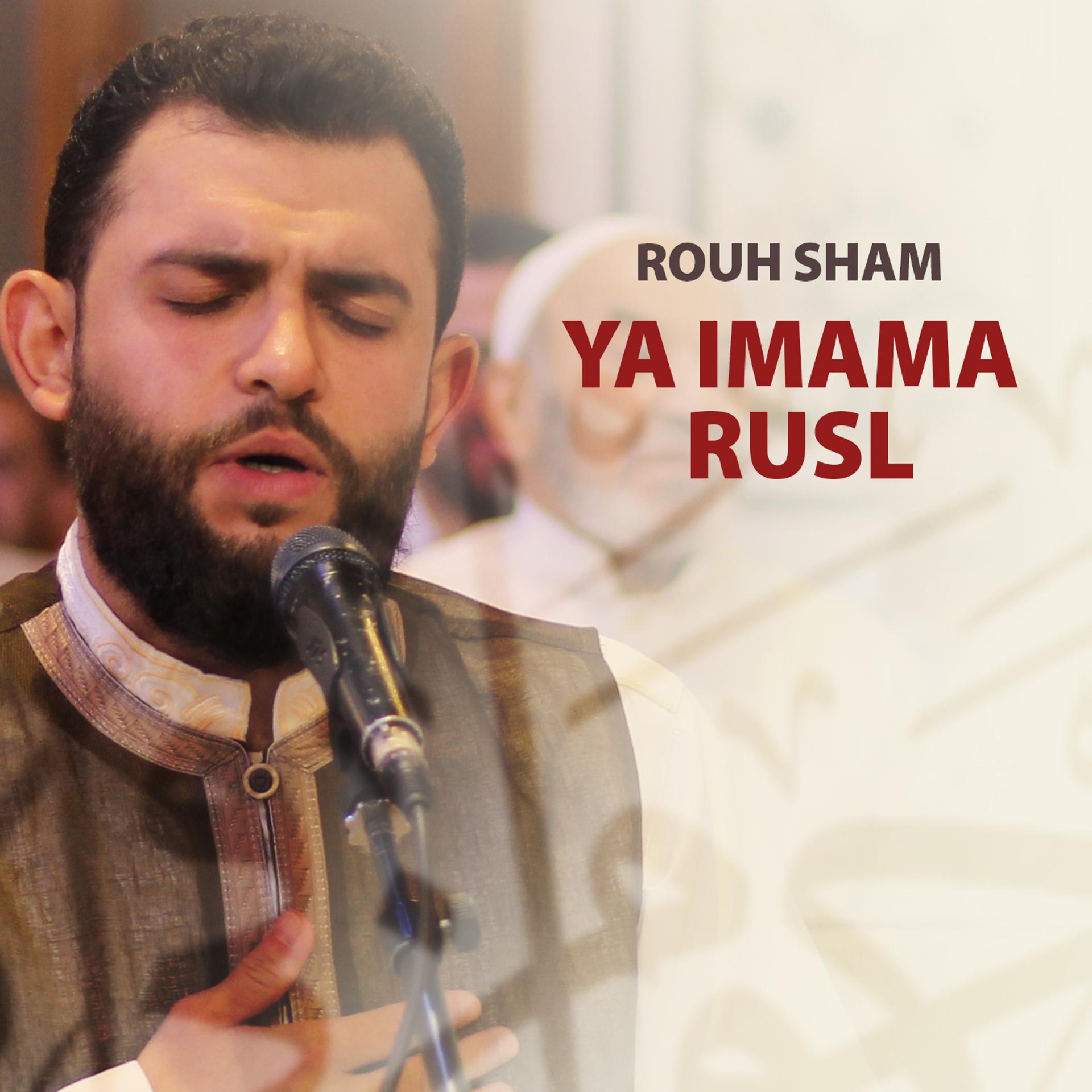 Постер альбома Ya imama Rusl