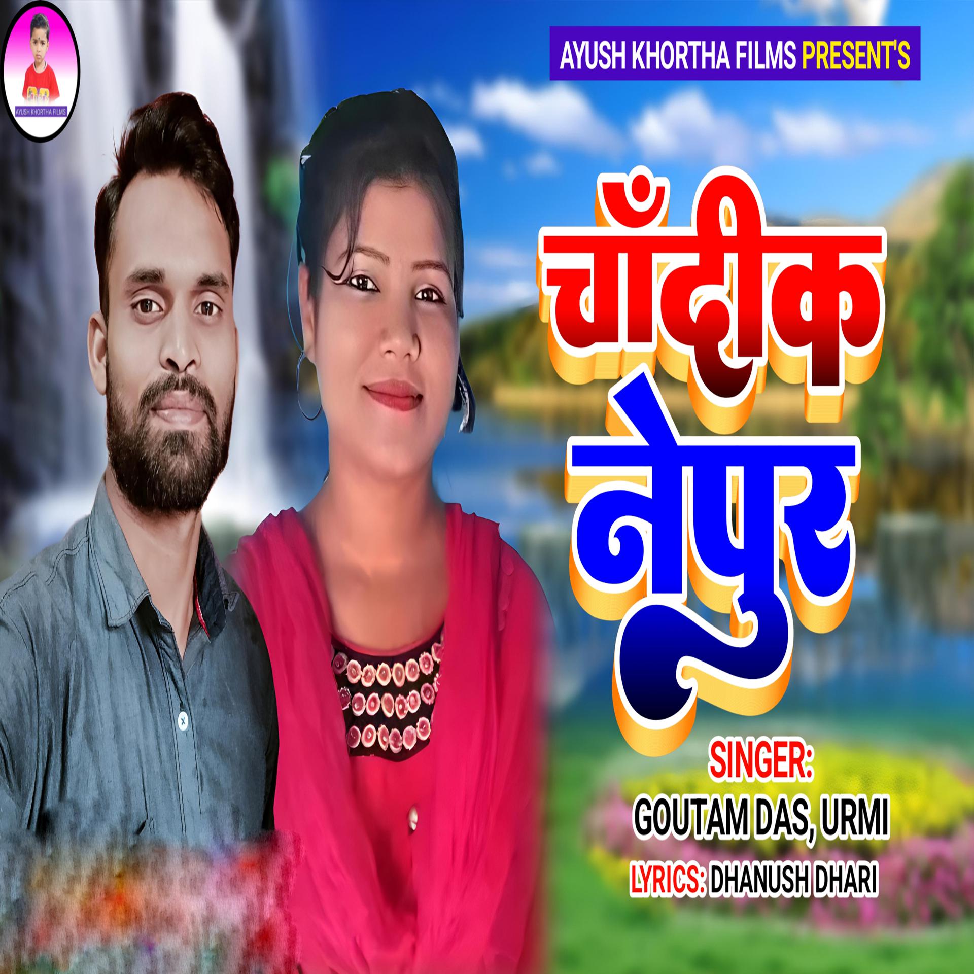 Постер альбома Chandik Nepur