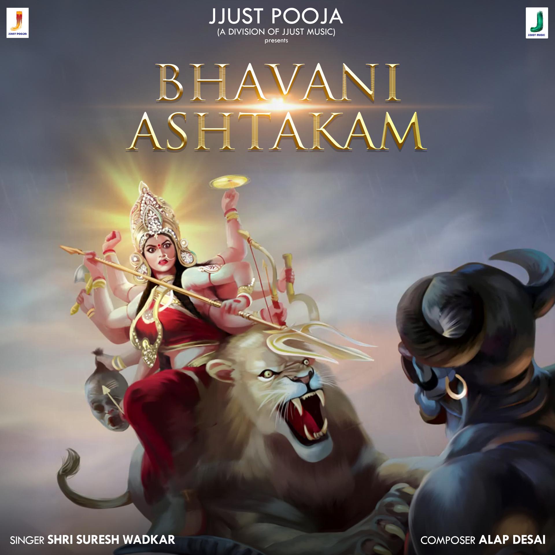 Постер альбома Bhavani Ashtakam