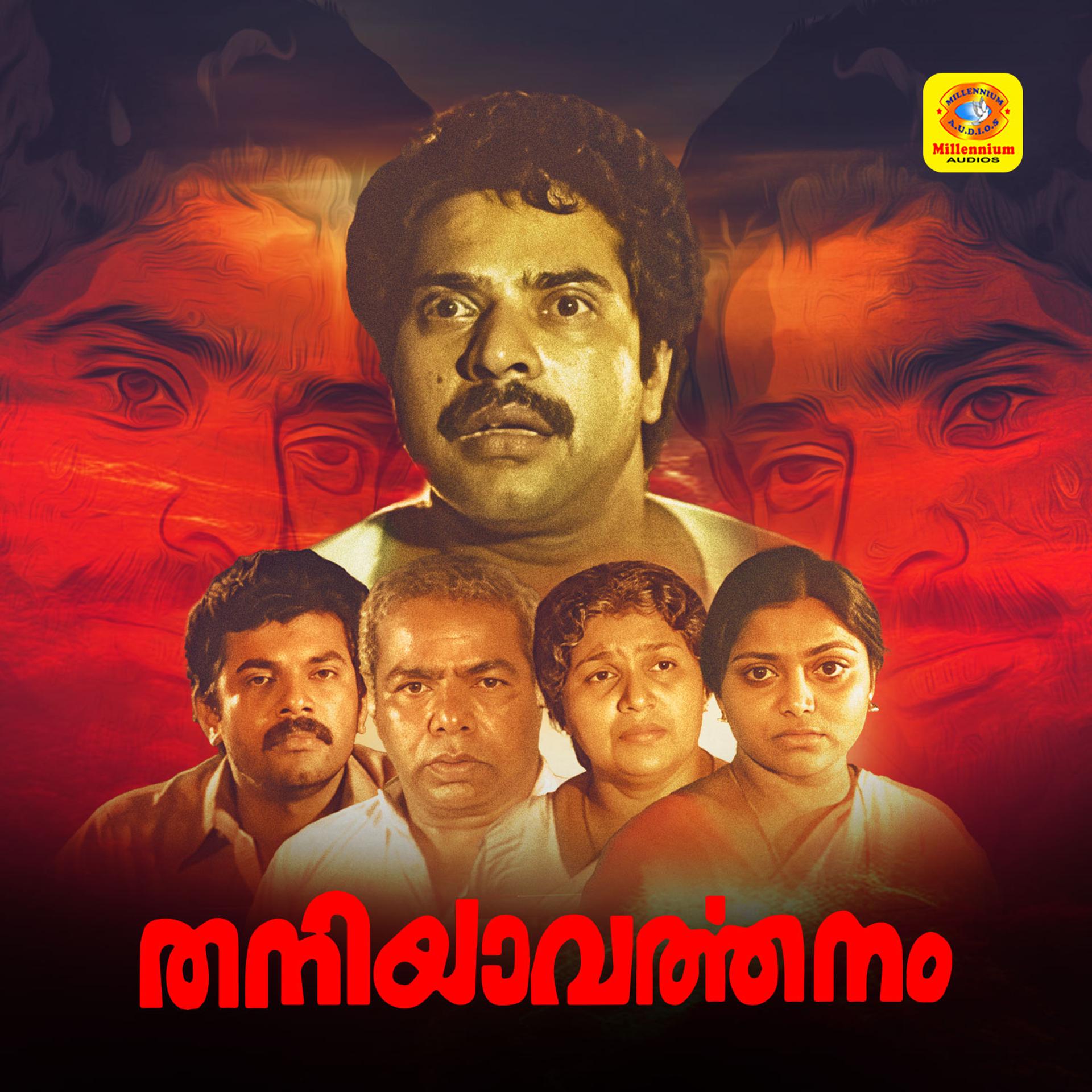 Постер альбома Thaniyavarthanam