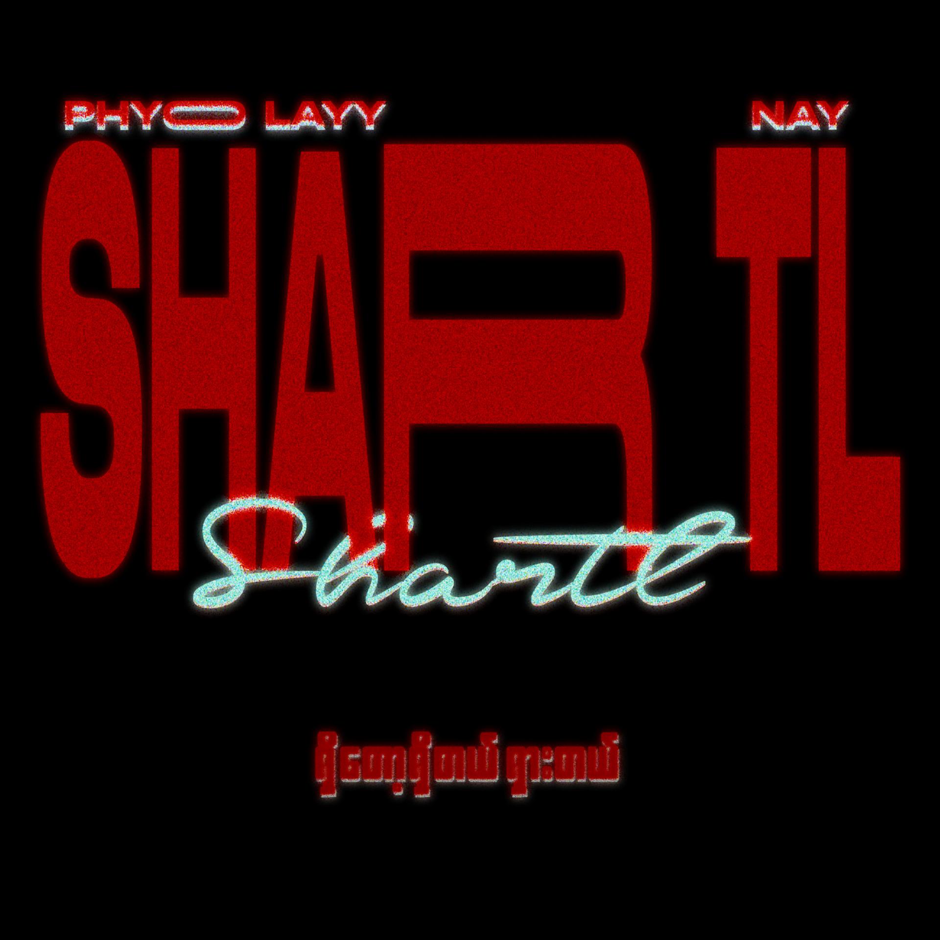 Постер альбома Shar Tal