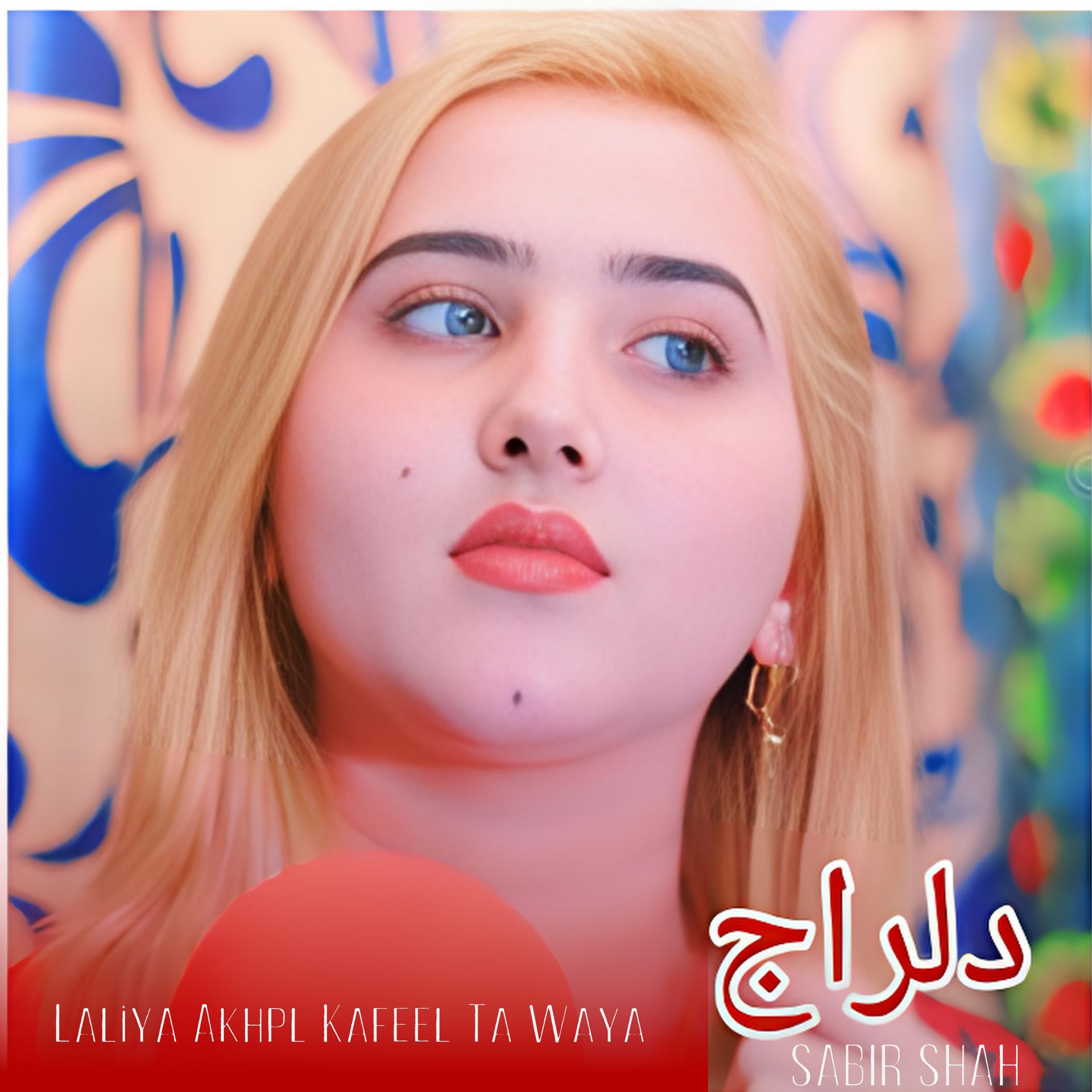 Постер альбома Laliya Akhpl Kafeel Ta Waya