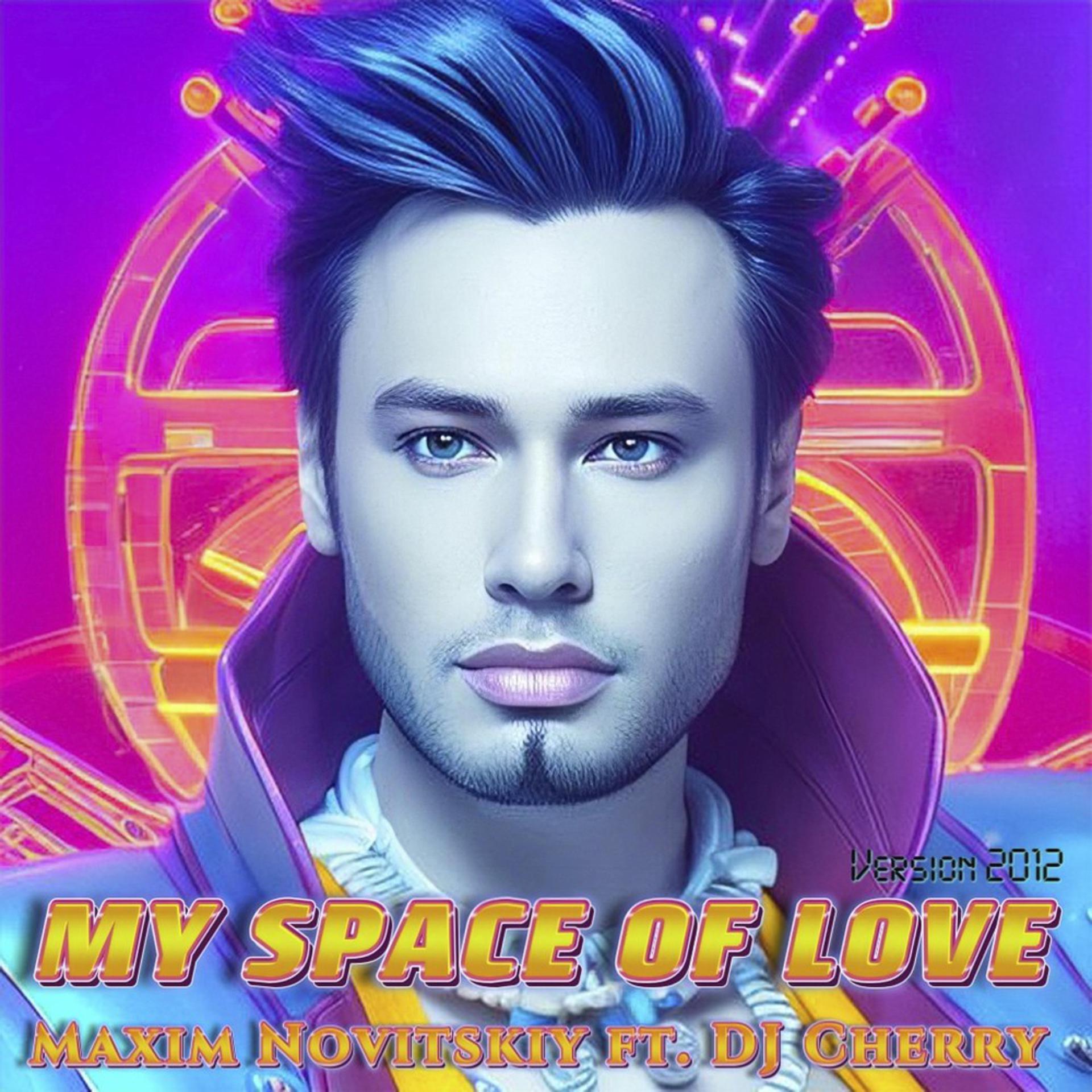 Постер альбома My Space of Love (Version 2012)