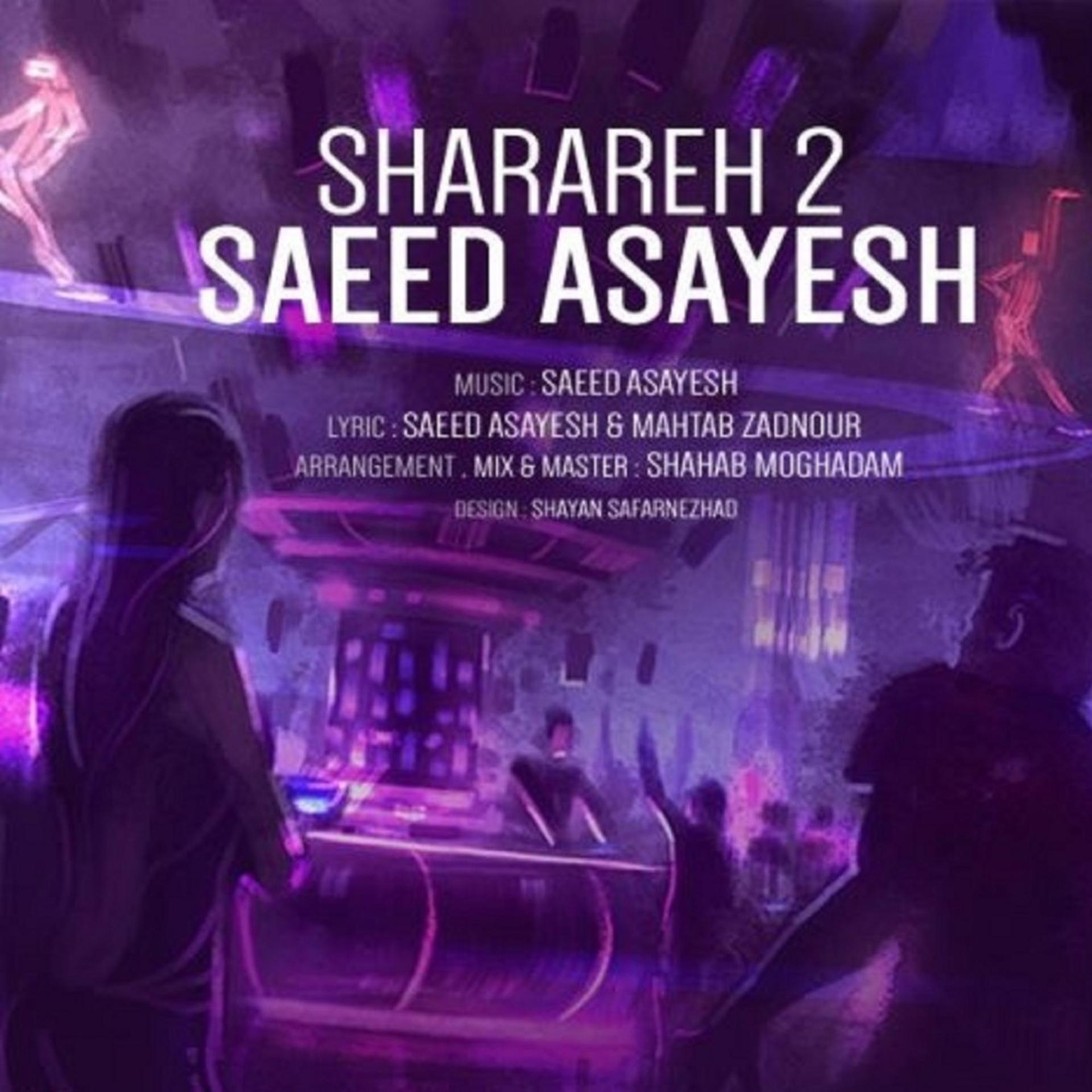 Постер альбома Sharareh 2