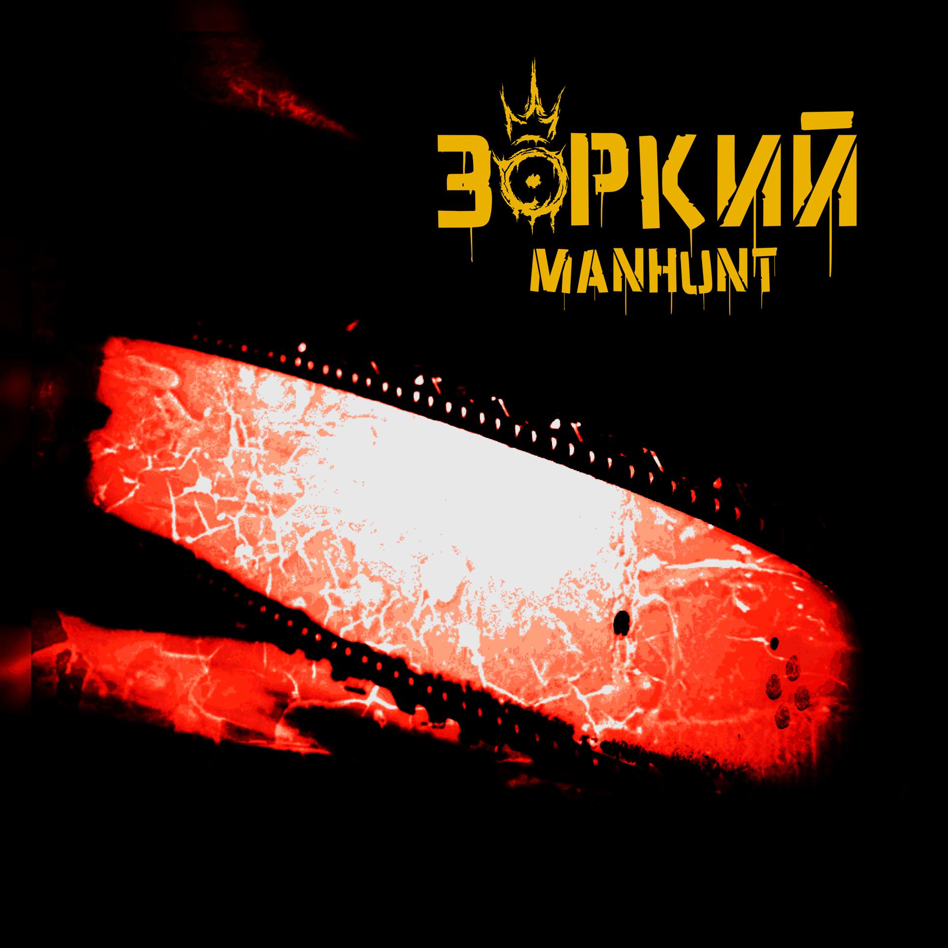 Постер альбома Manhunt