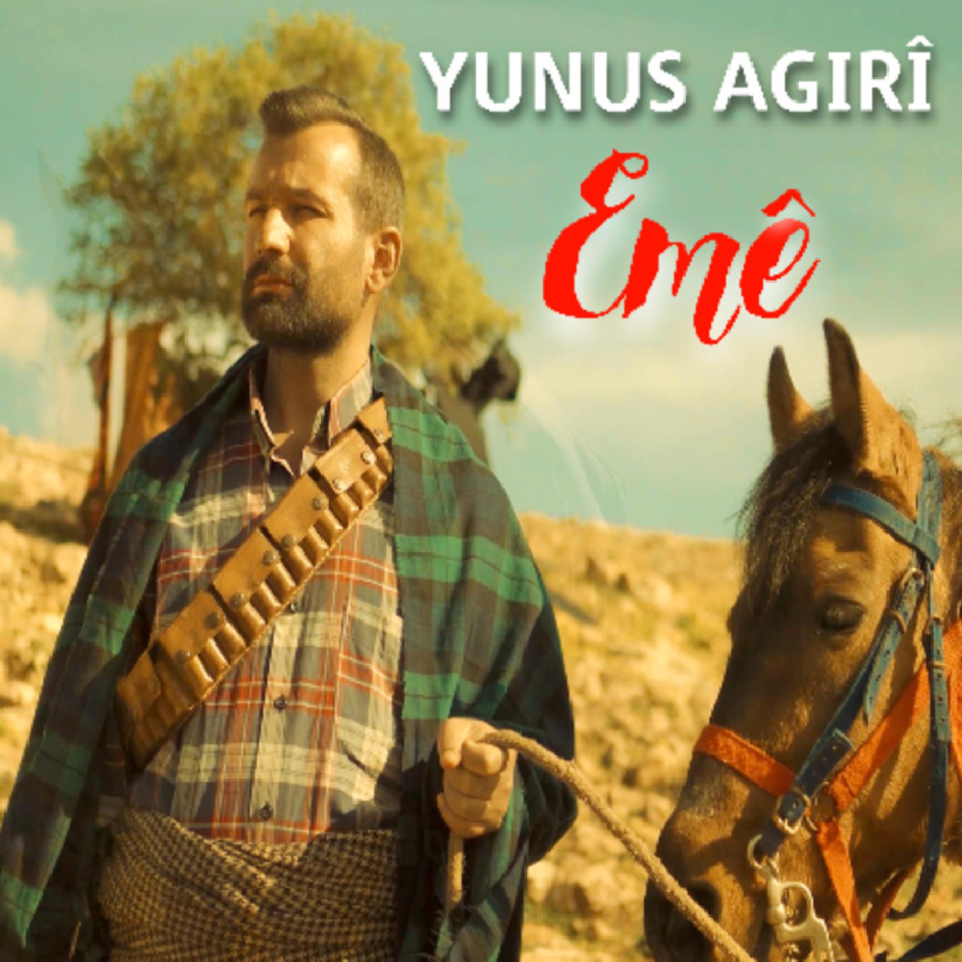Постер альбома Emê