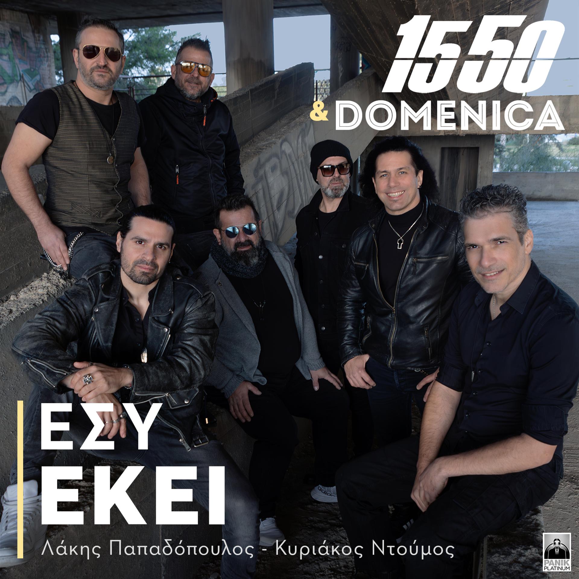 Постер альбома Esy Ekei