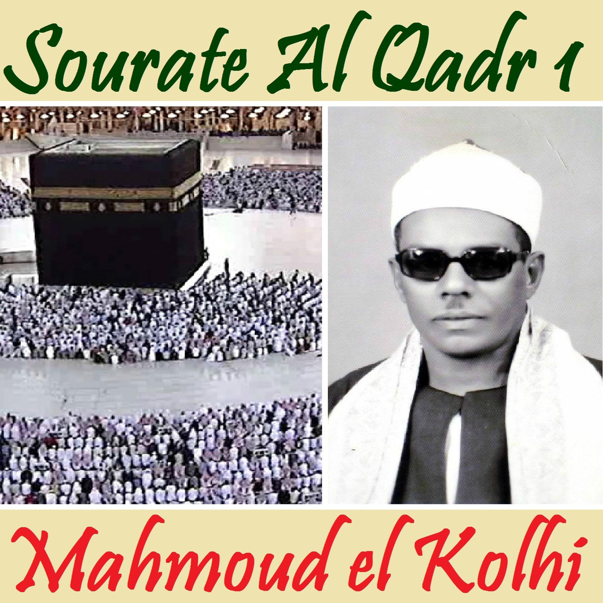 Постер альбома Sourate Al Qadr, Vol. 1
