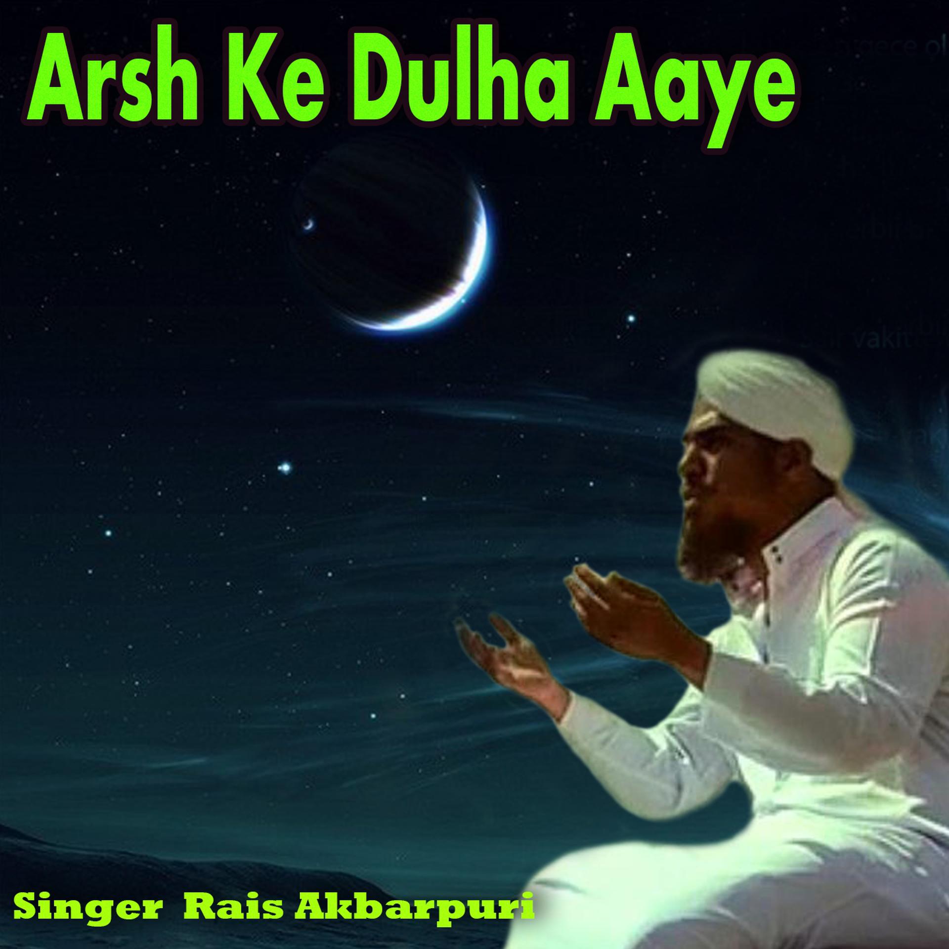 Постер альбома Arsh Ke Dulha Aaye