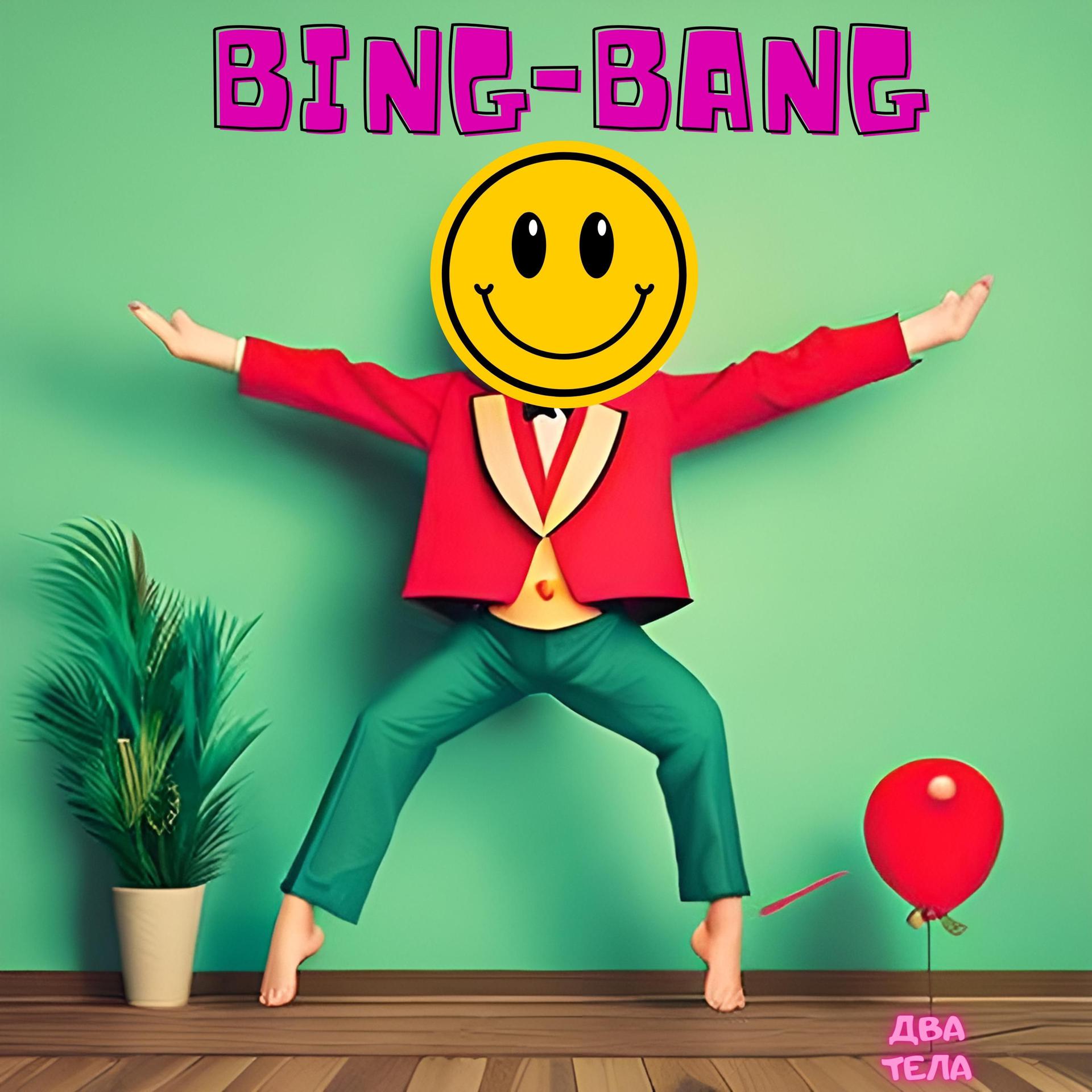 Постер альбома Bing-bang