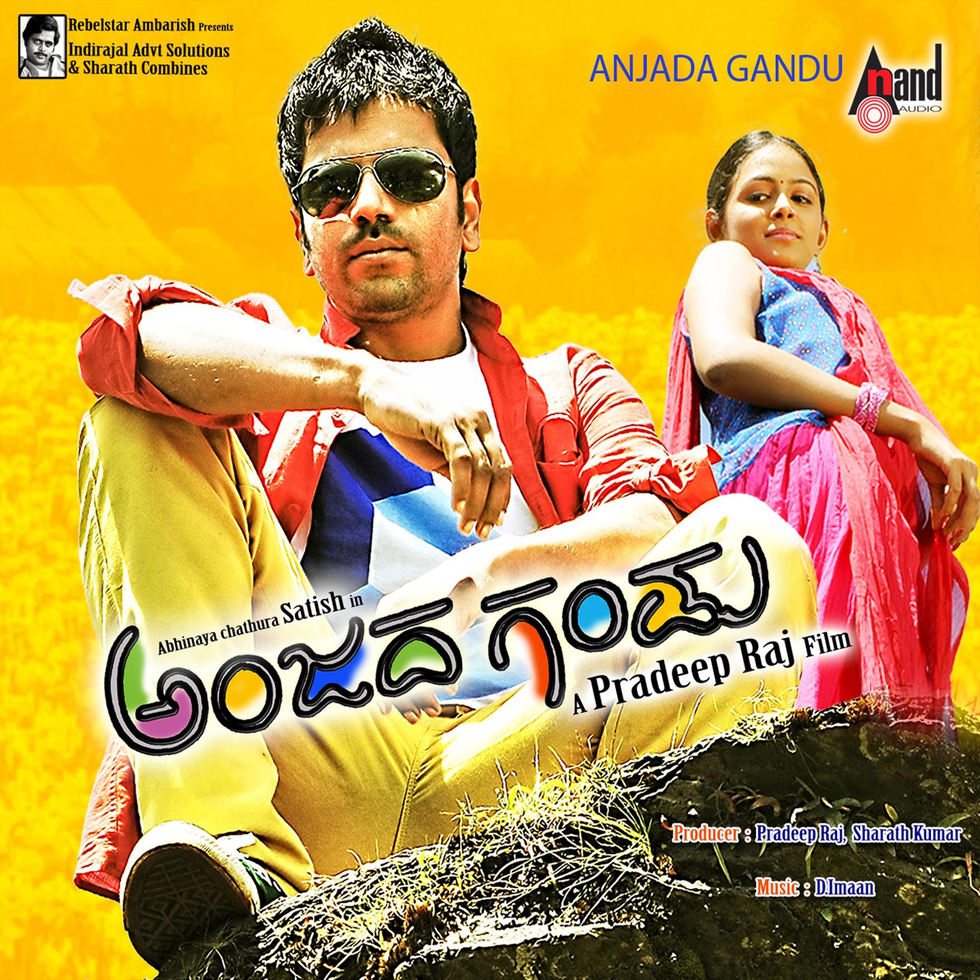 Постер альбома Anjada Gandu