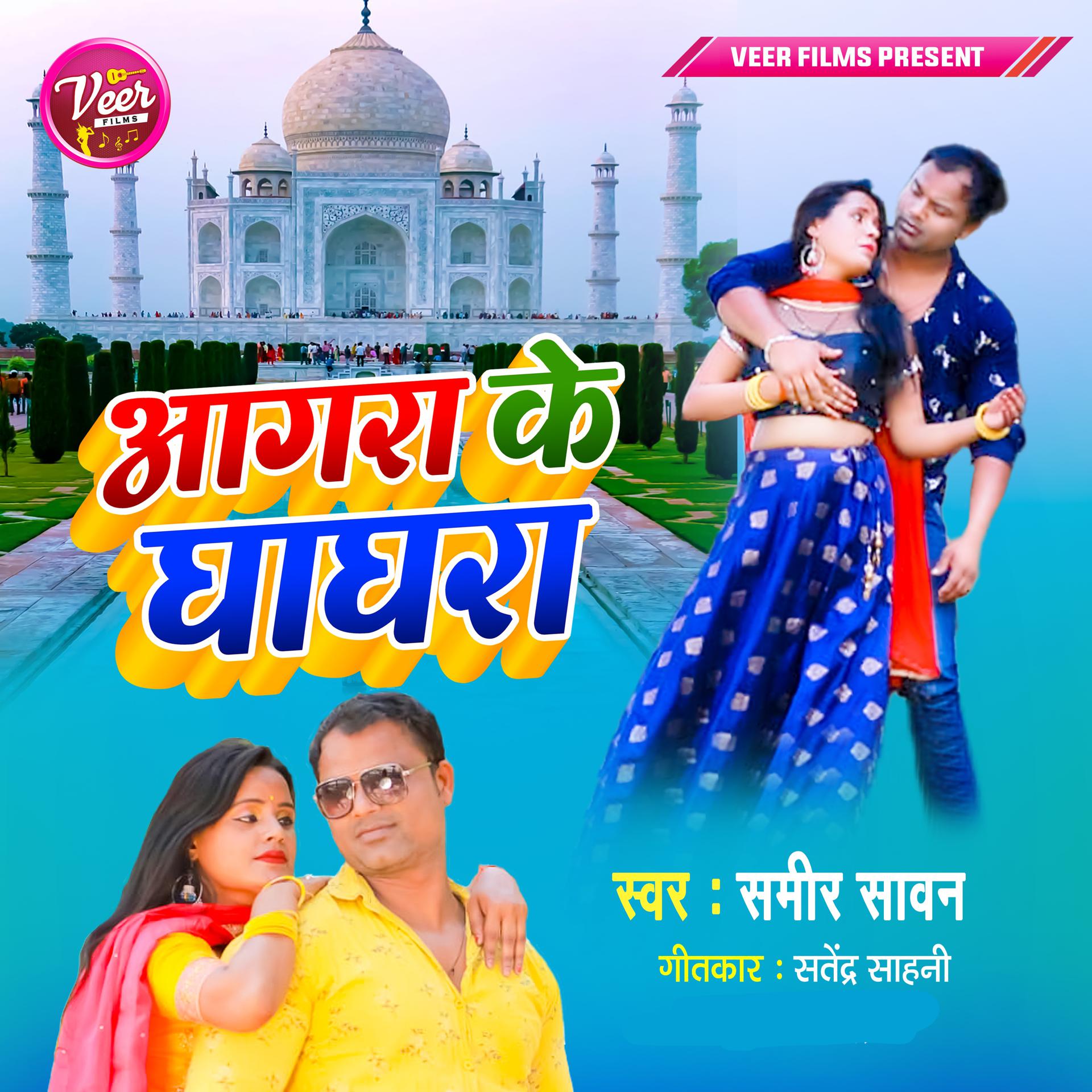 Постер альбома Agra Ke Ghaghra