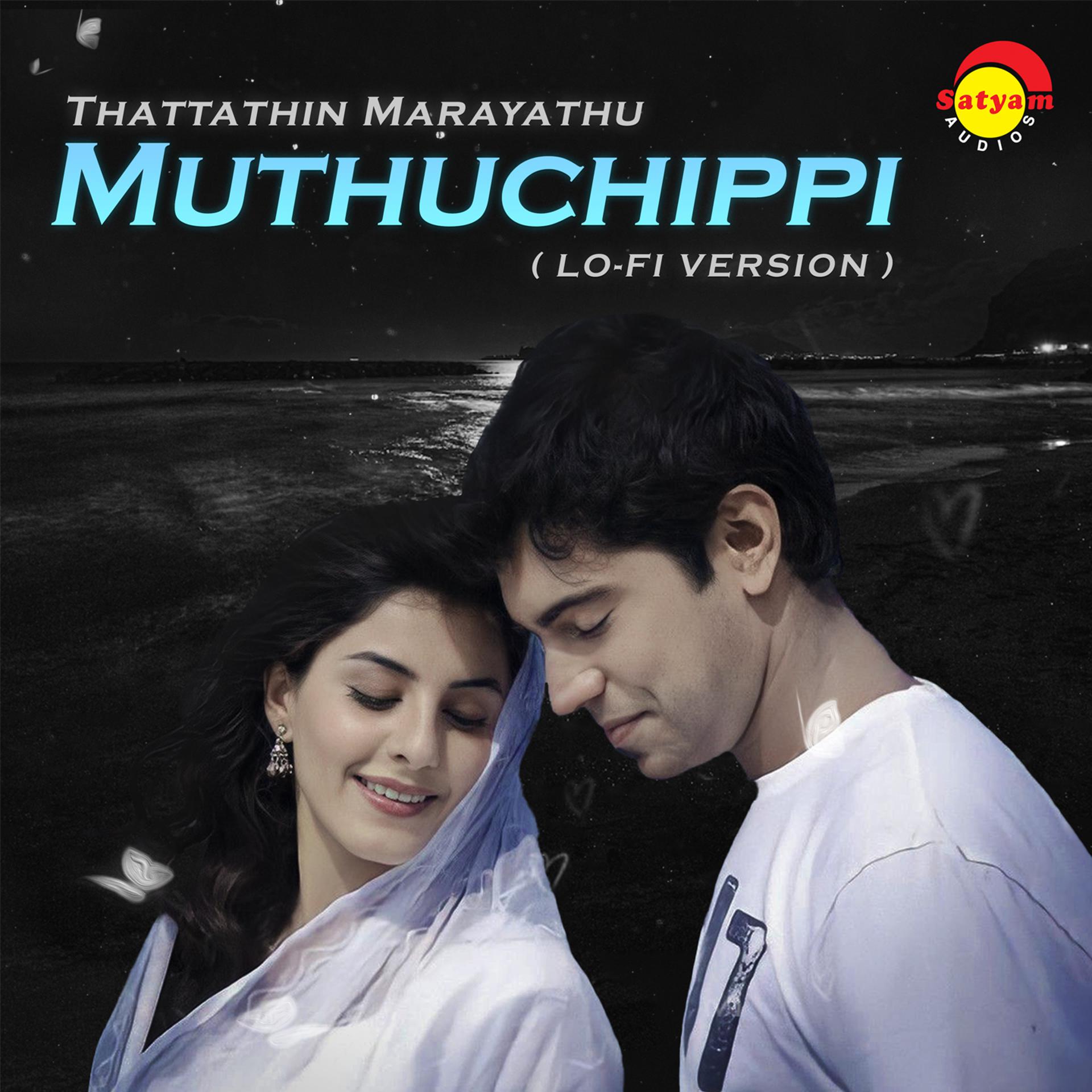 Постер альбома Muthuchippi