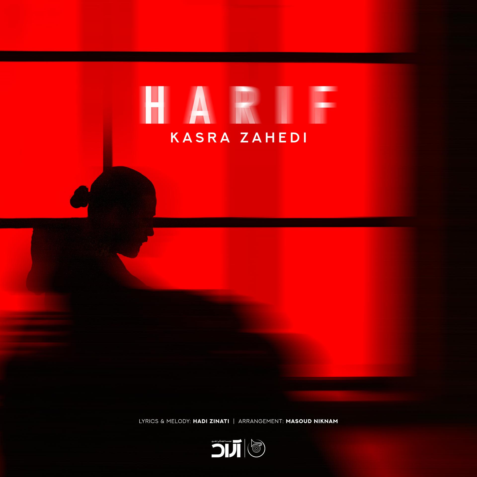 Постер альбома Harif