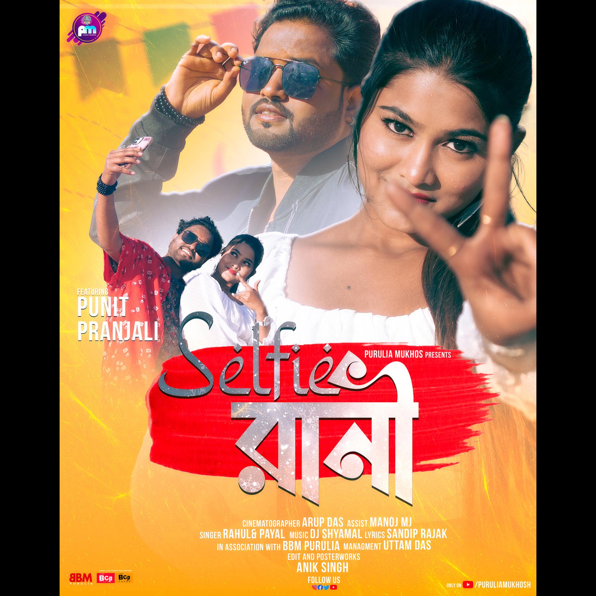 Постер альбома Selfie Rani
