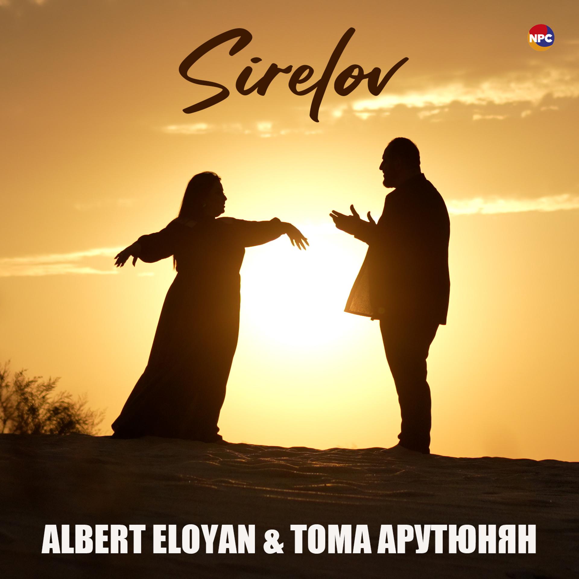 Постер альбома Sirelov