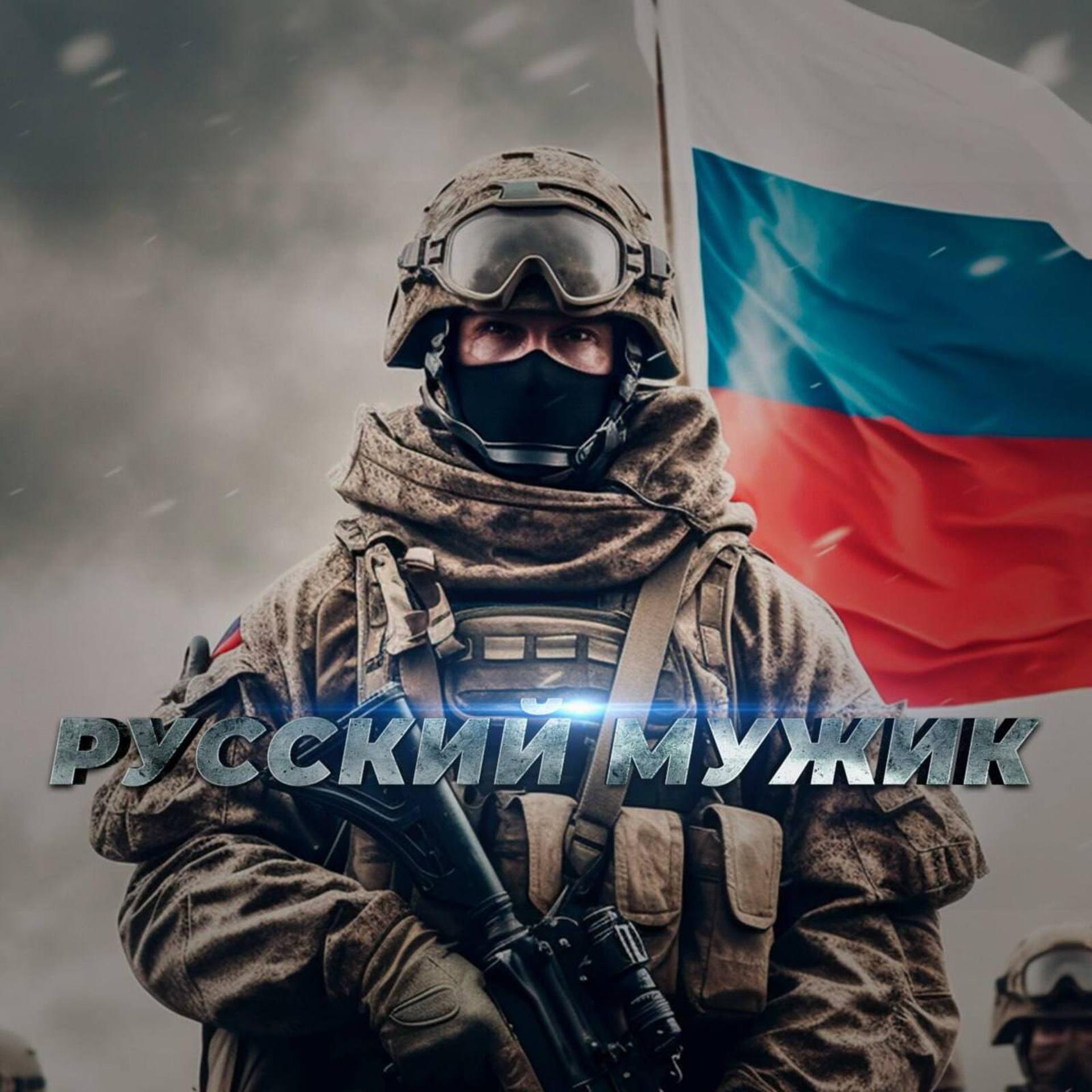Постер альбома Русский мужик