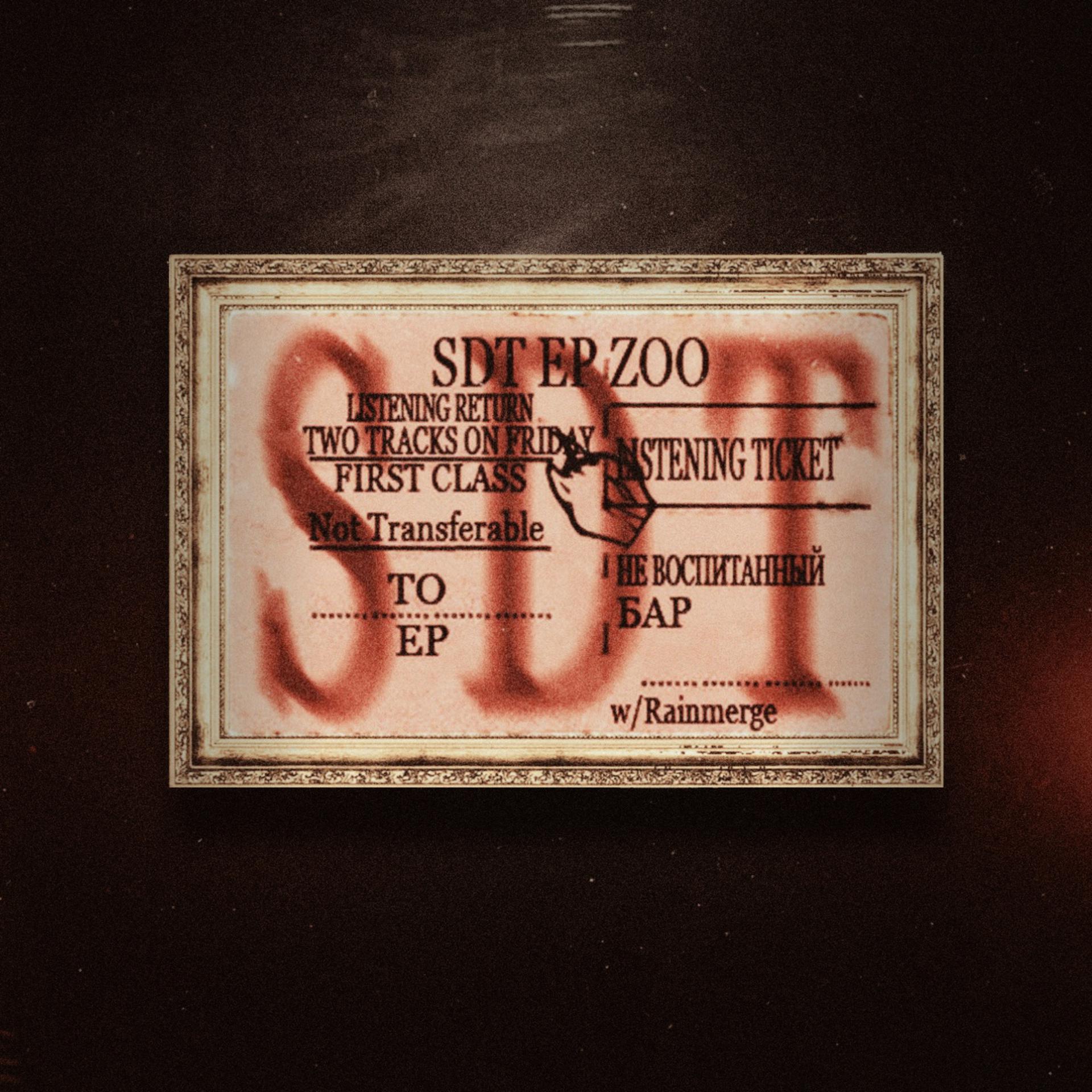 Постер альбома SDT ZOO