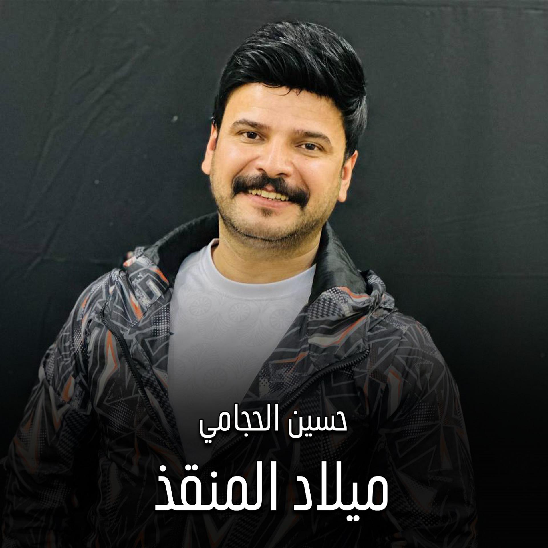 Постер альбома ميلاد المنقذ