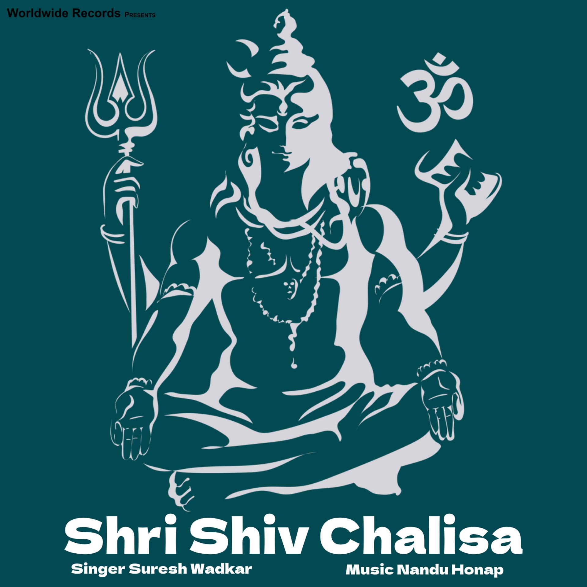 Постер альбома Shri Shiv Chalisa