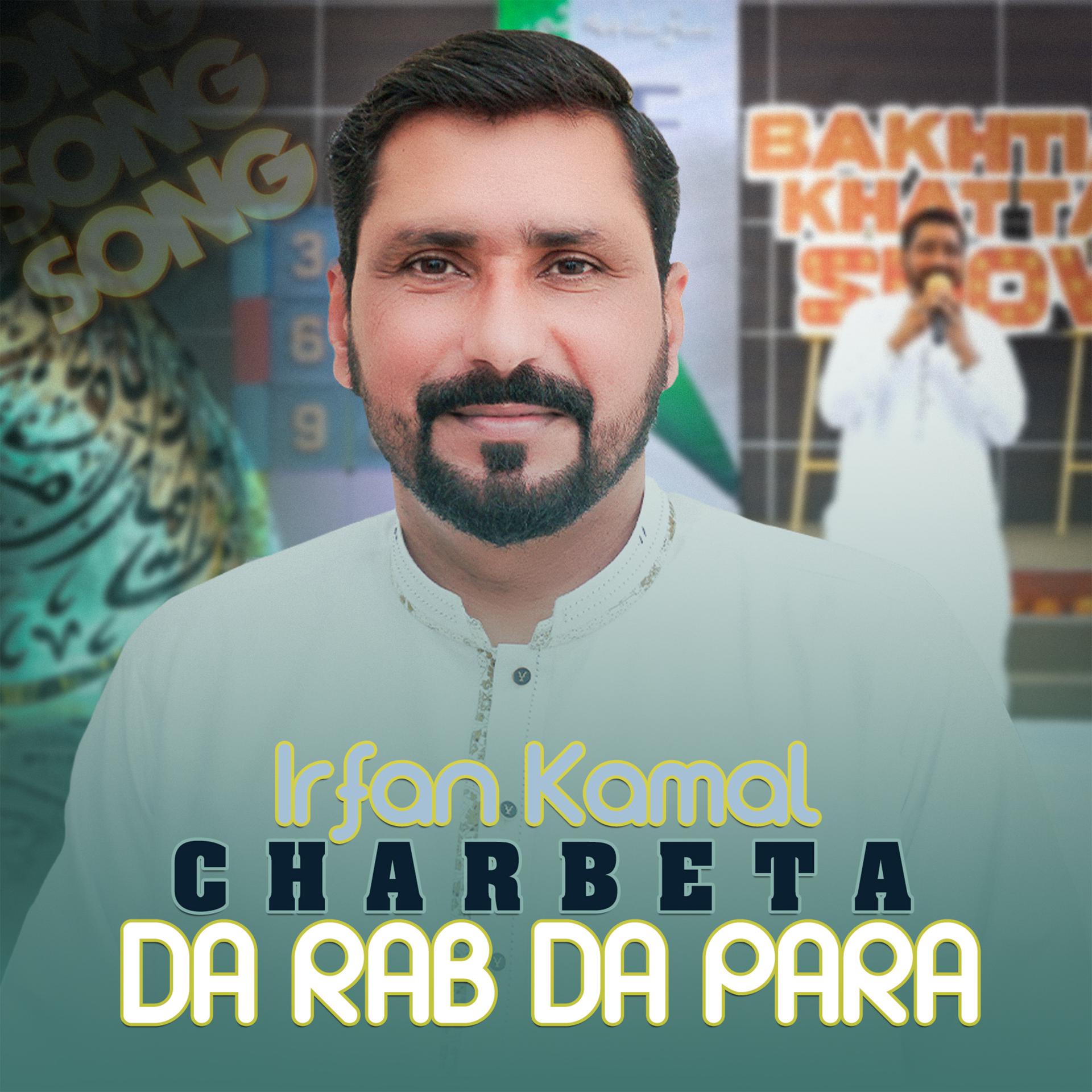 Постер альбома Charbeta Da Rab Da Para