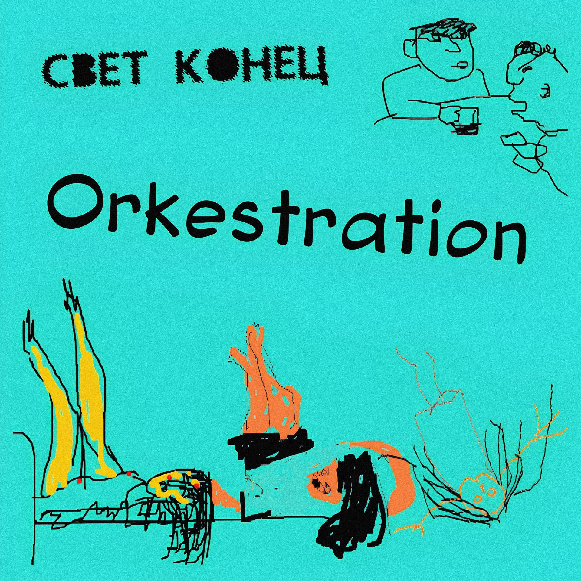 Постер альбома Orkestration