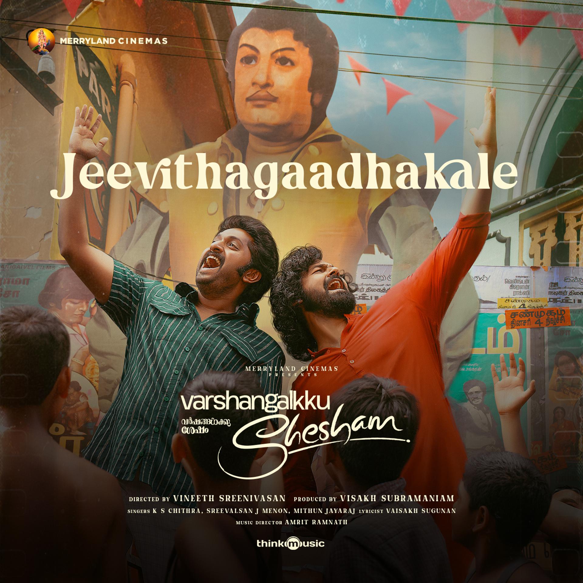Постер альбома Jeevithagaadhakale