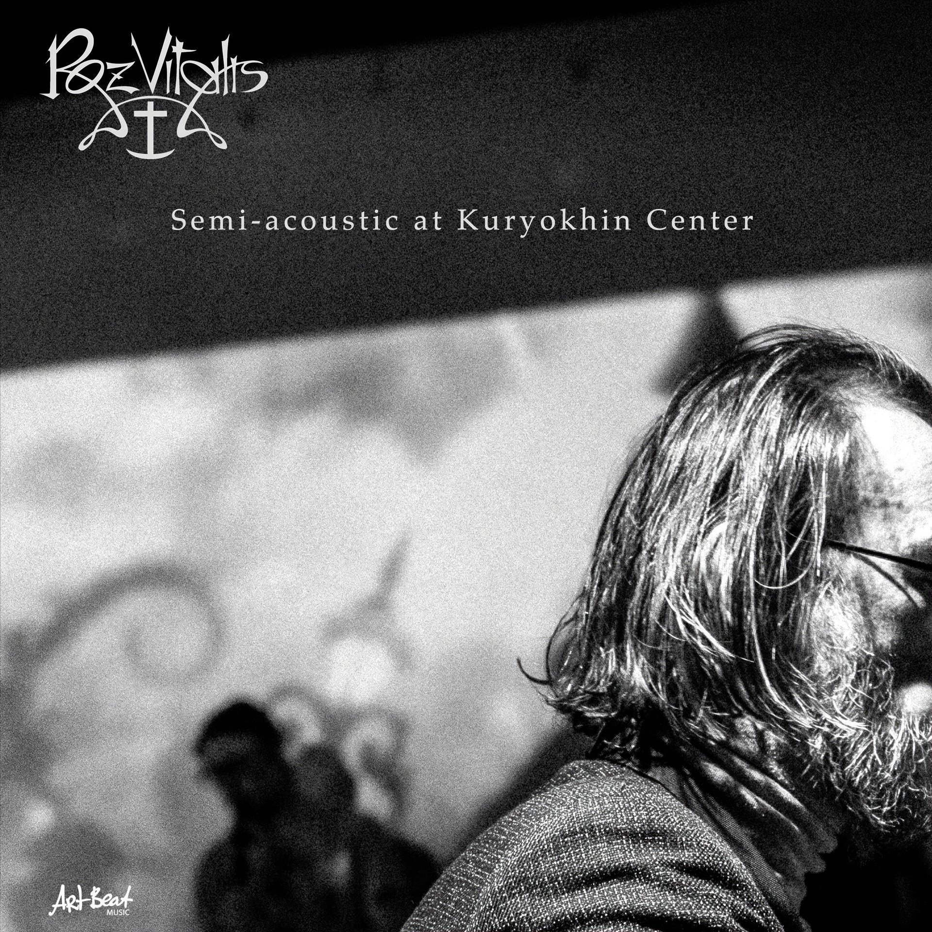 Постер альбома Semi-Acoustic at Kuryokhin Center