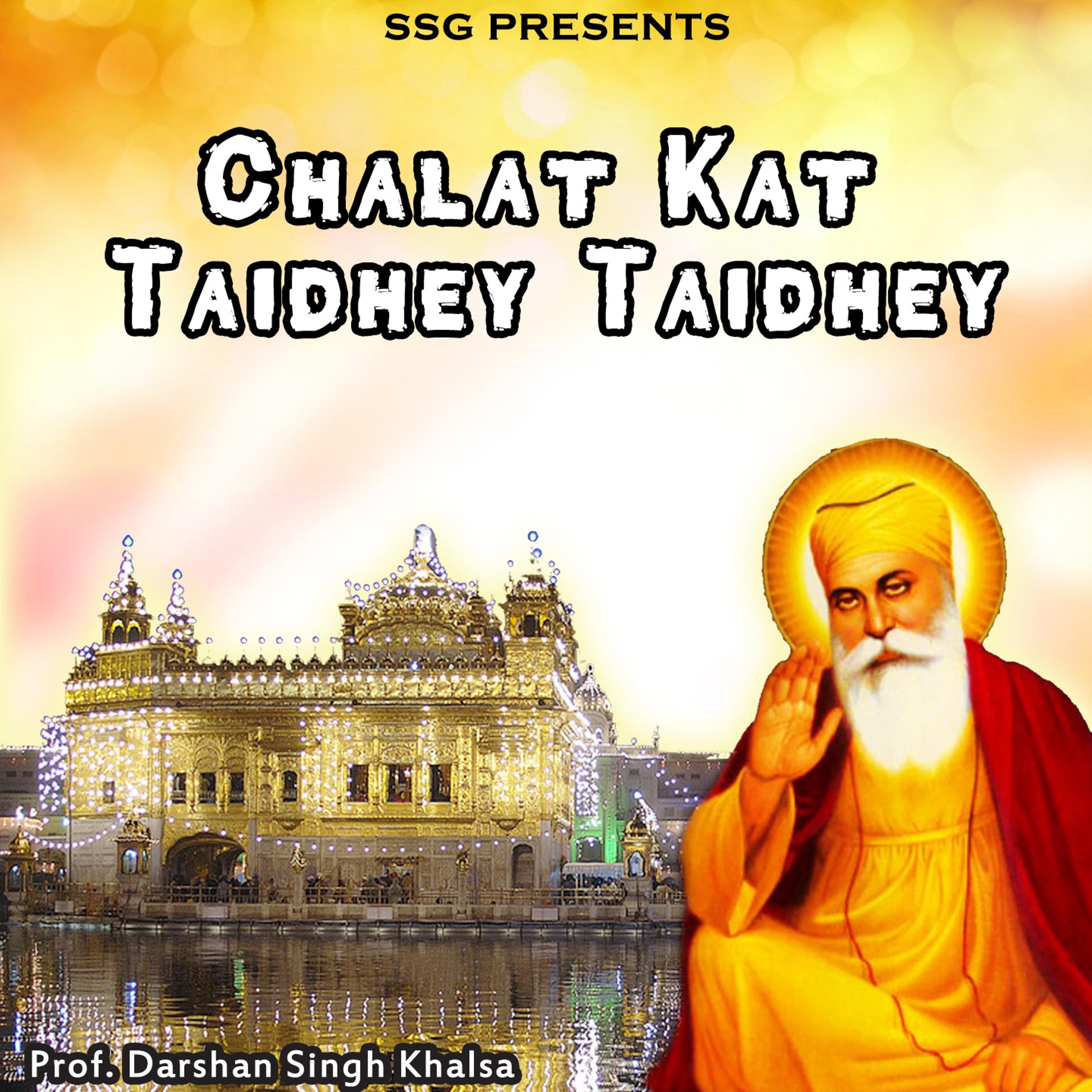 Постер альбома Chalat Kat Taidhey Taidhey