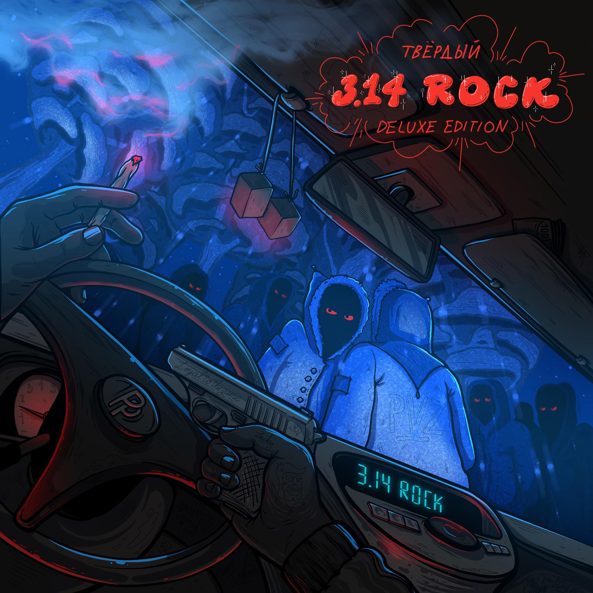 Постер альбома 3. 14 Rock