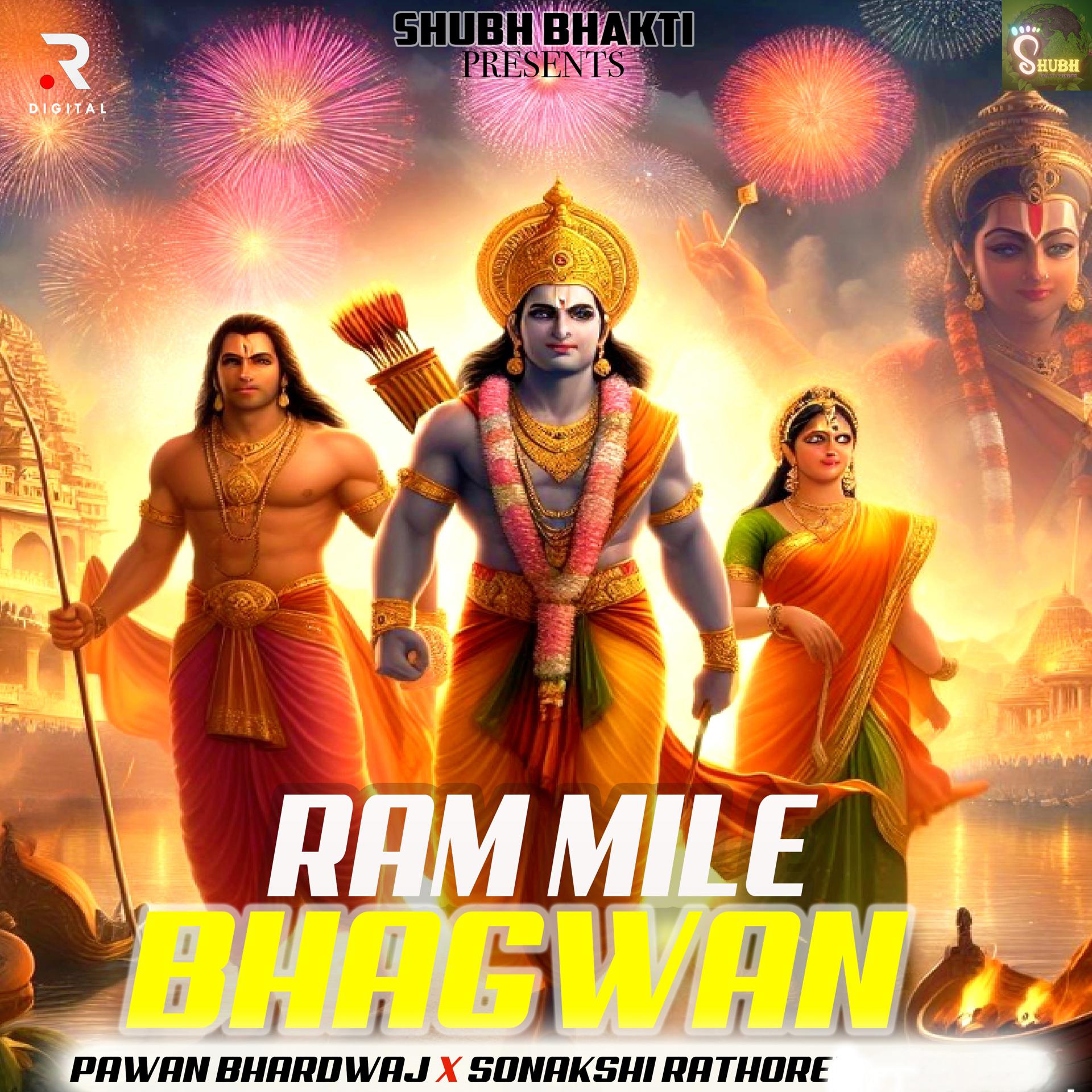Постер альбома Ram Mile Bhagwan