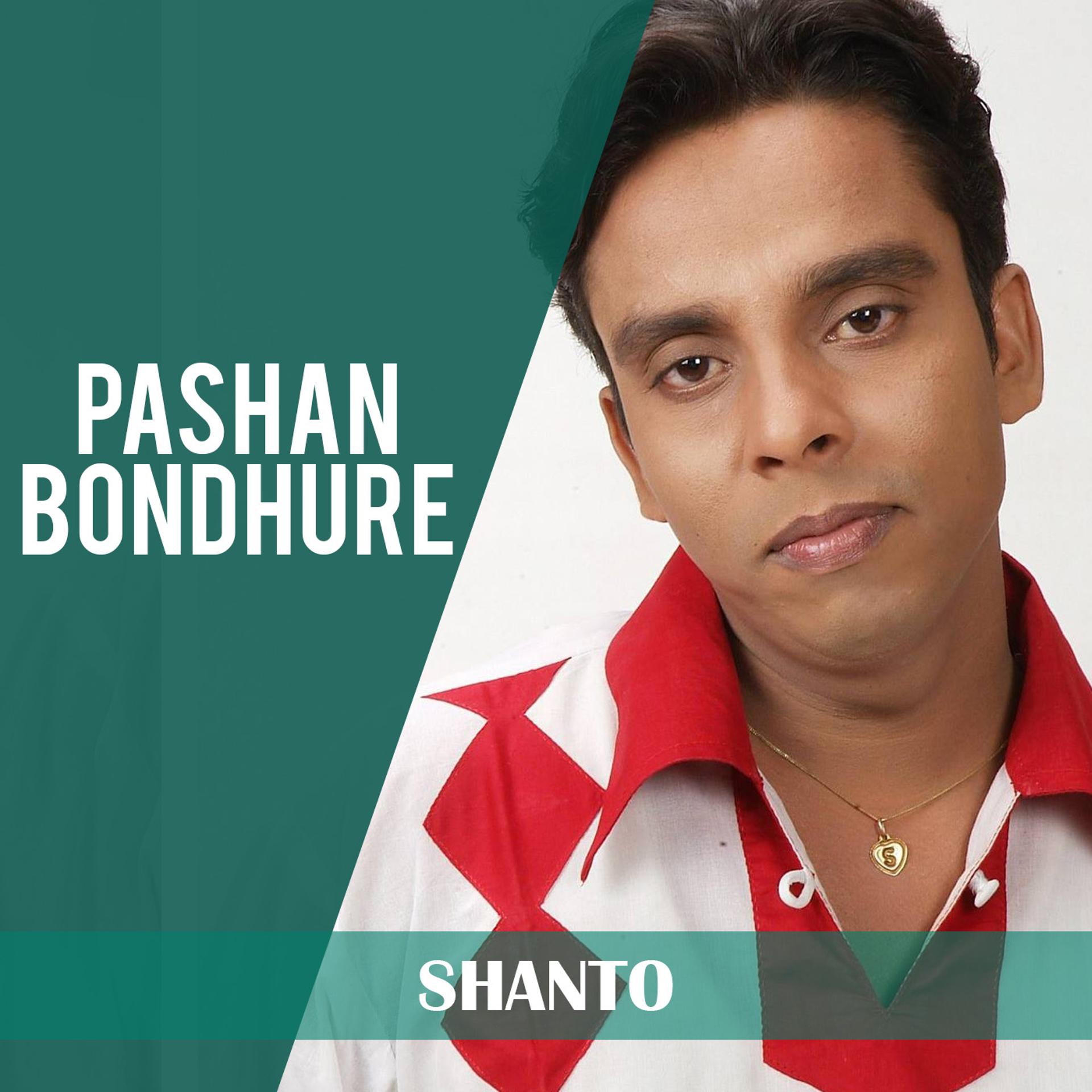 Постер альбома Pashan Bondhure
