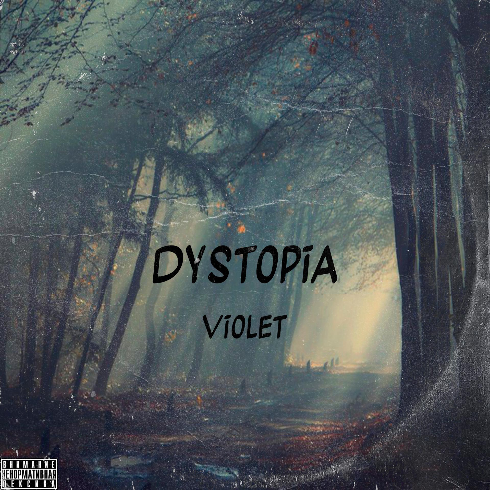 Постер альбома Dystopia