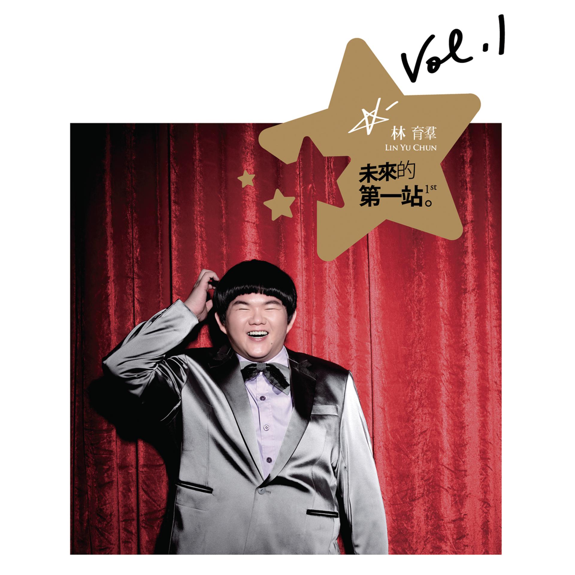 Постер альбома Wei Lai De Di Yi Zhan