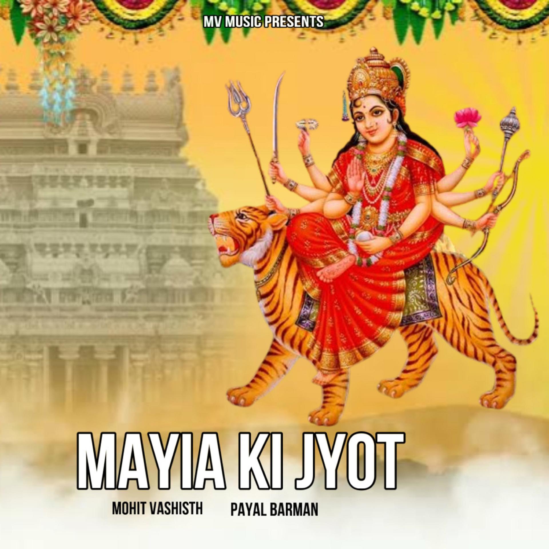 Постер альбома Mayia Ki Jyot