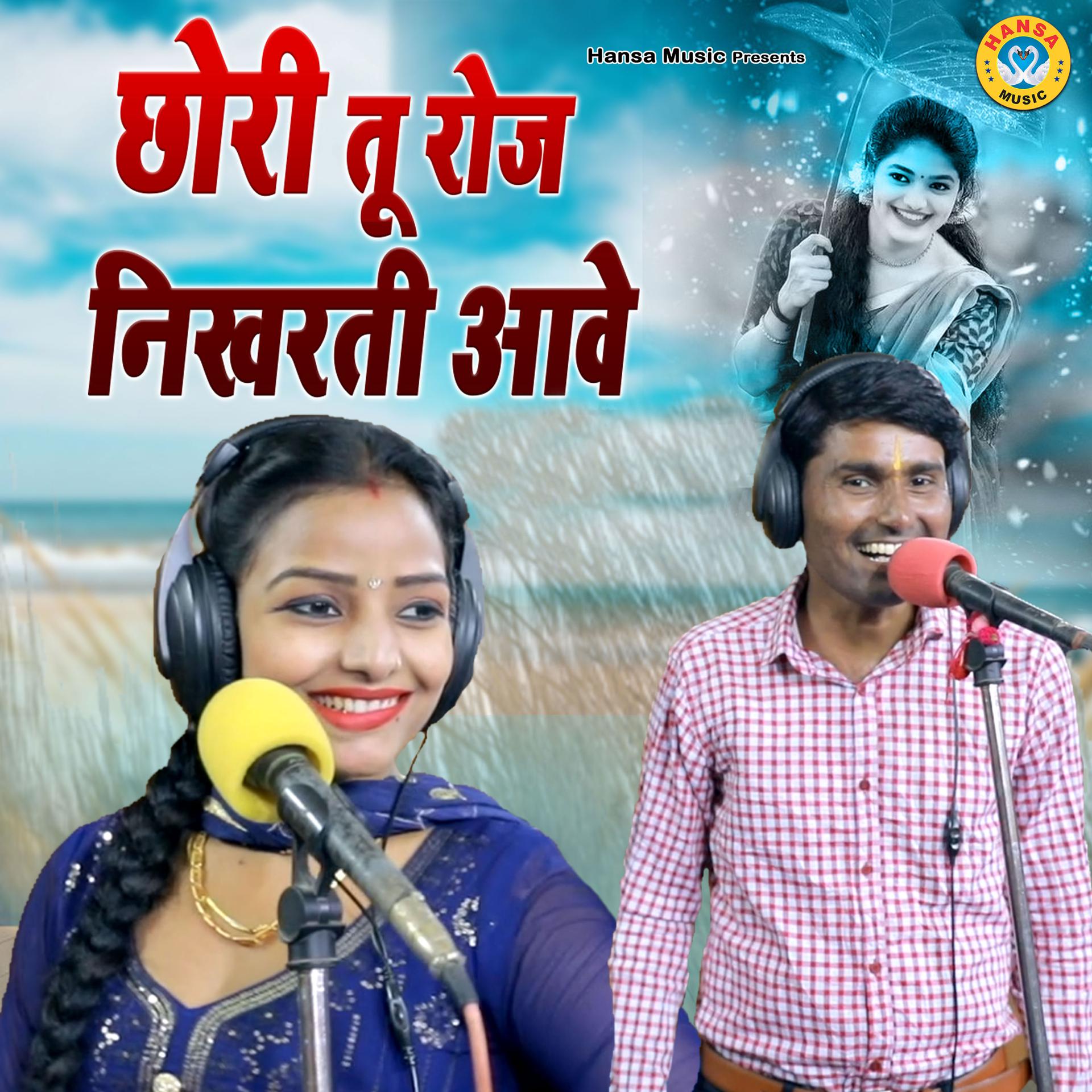 Постер альбома Chori Tu Roj Nikharti Aave