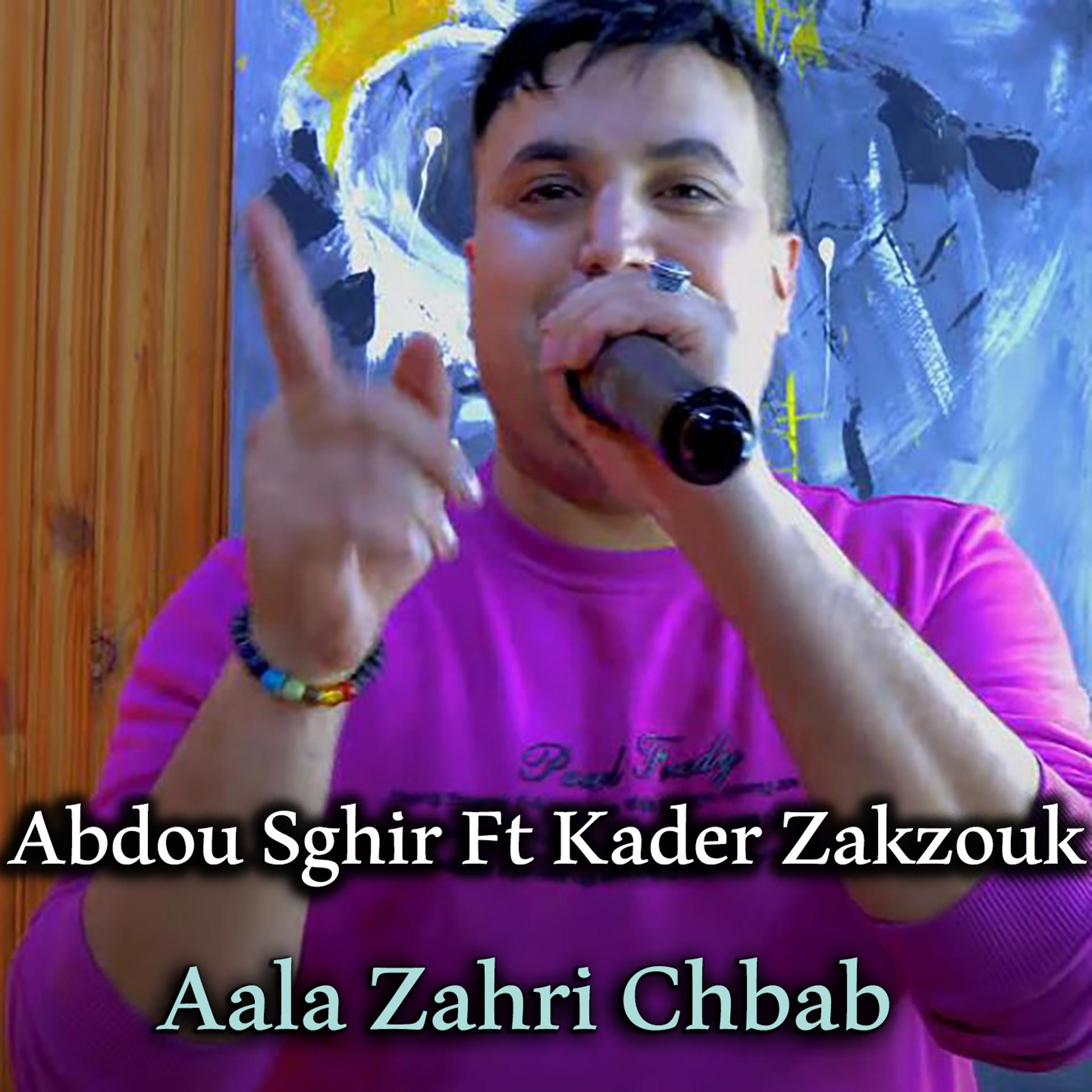 Постер альбома Aala Zahri Chbab