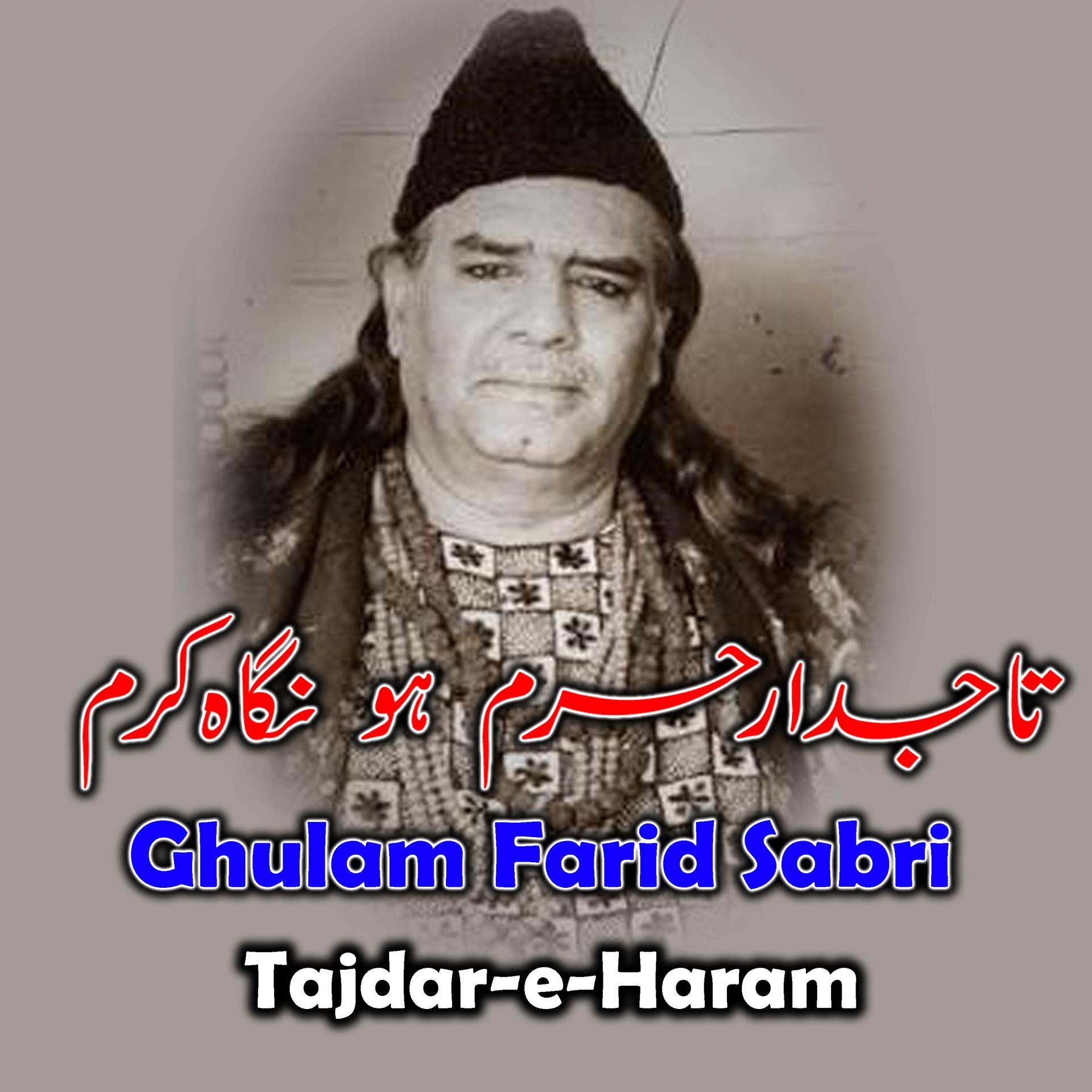 Постер альбома Tajdar-e-Haram