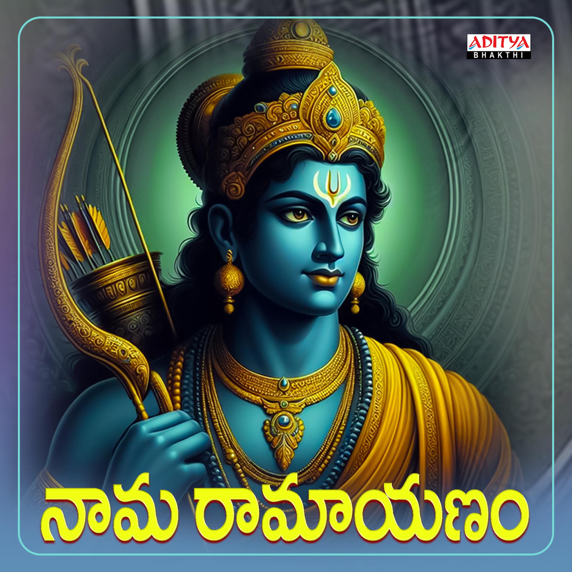 Постер альбома Nama Ramayanam