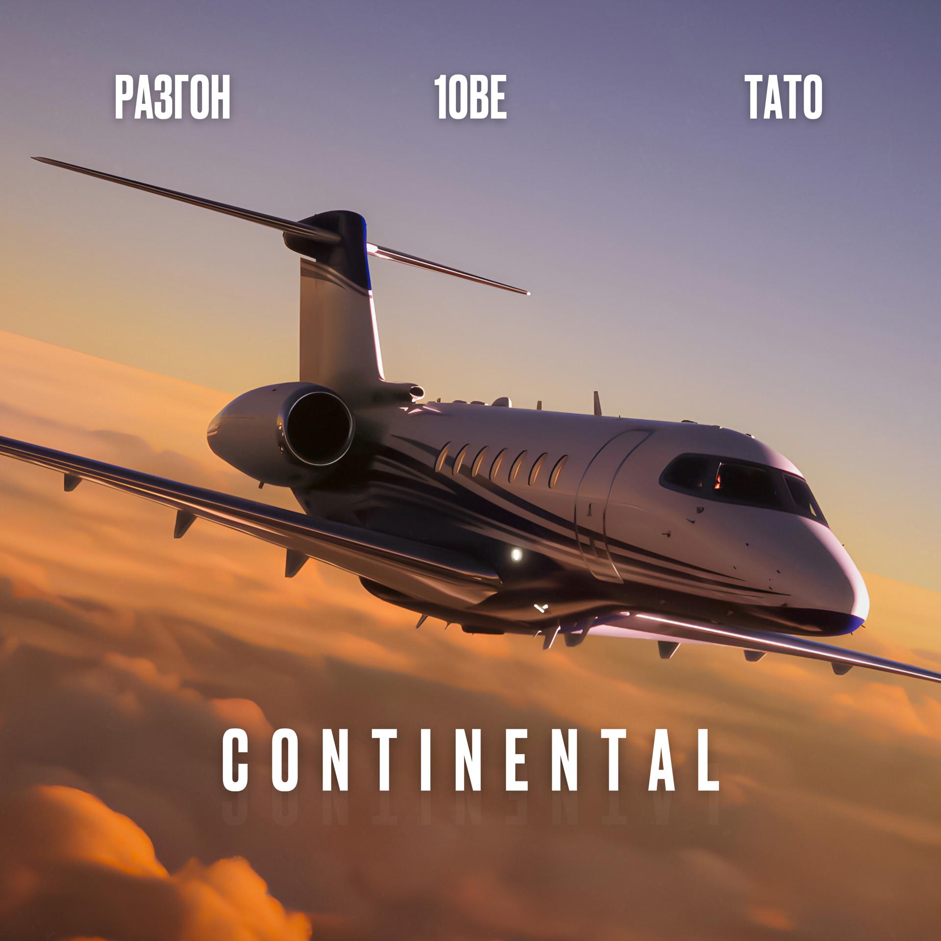 Постер альбома Continental