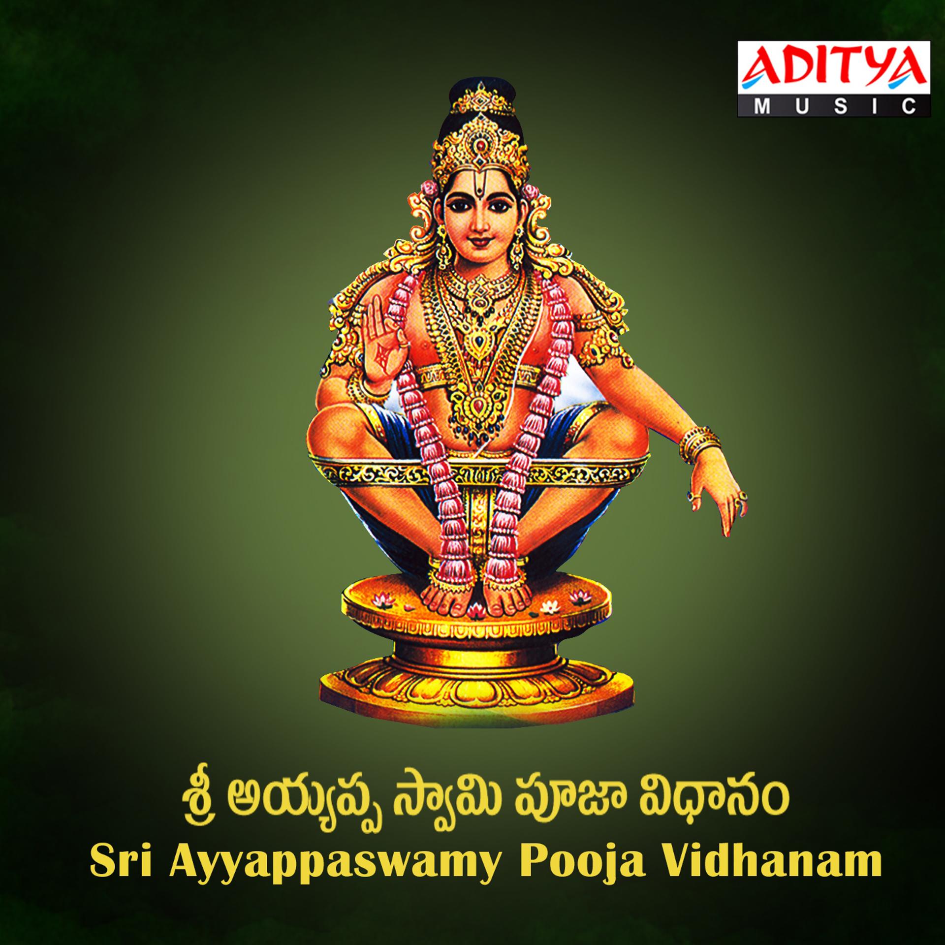 Постер альбома Sri Ayyappaswamy Pooja Vidhanam