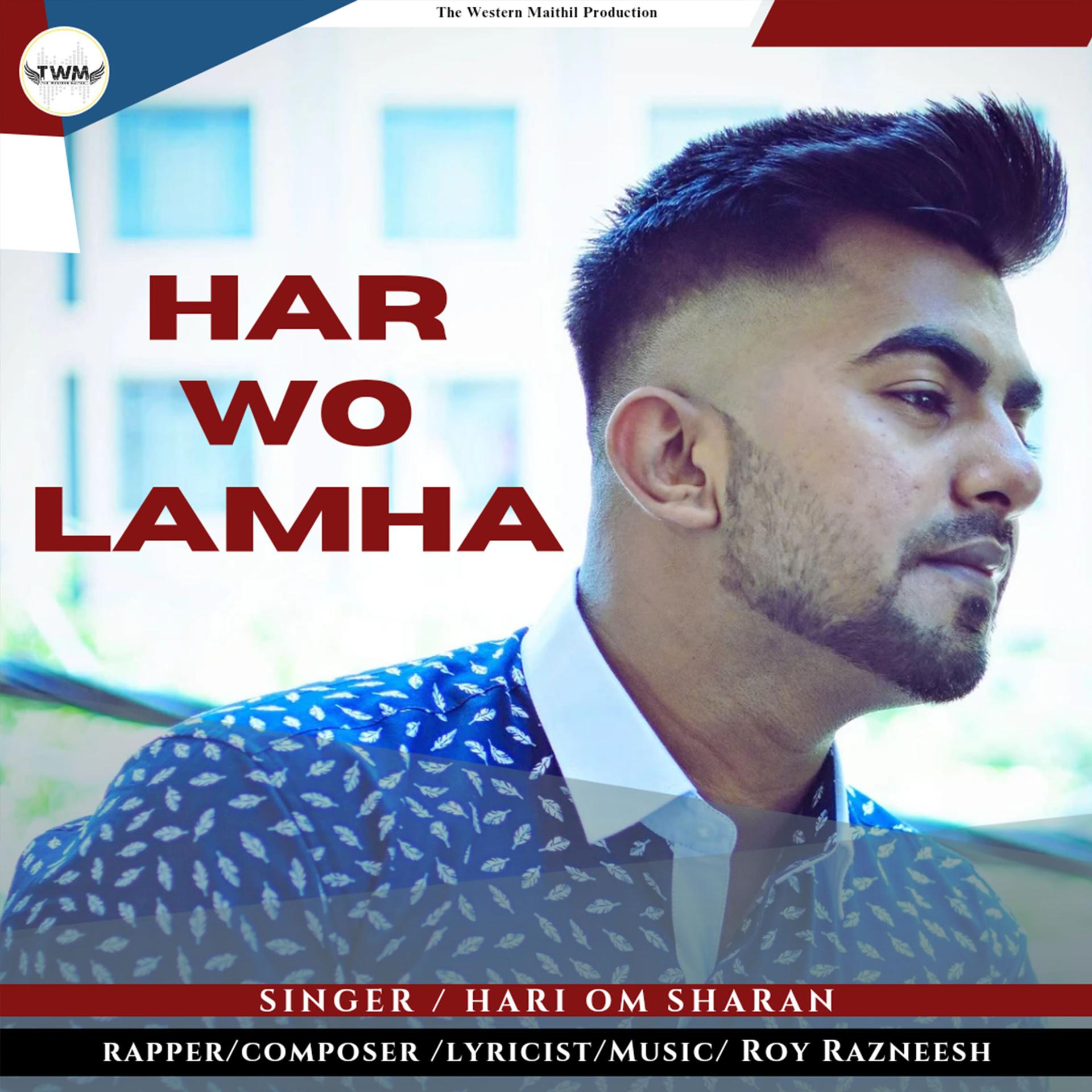 Постер альбома Har Wo Lamha