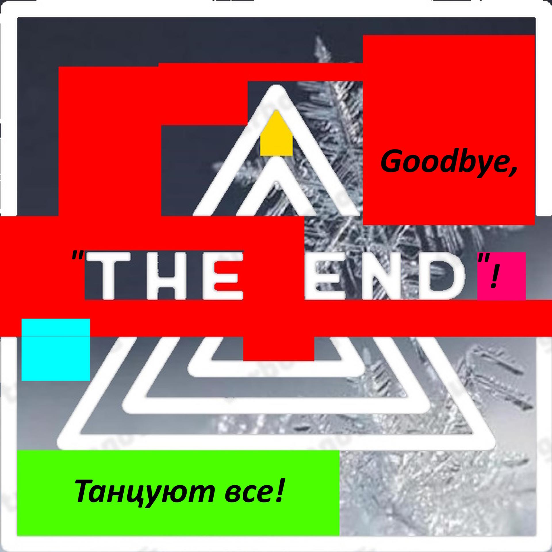 Постер альбома Goodbye, the End!