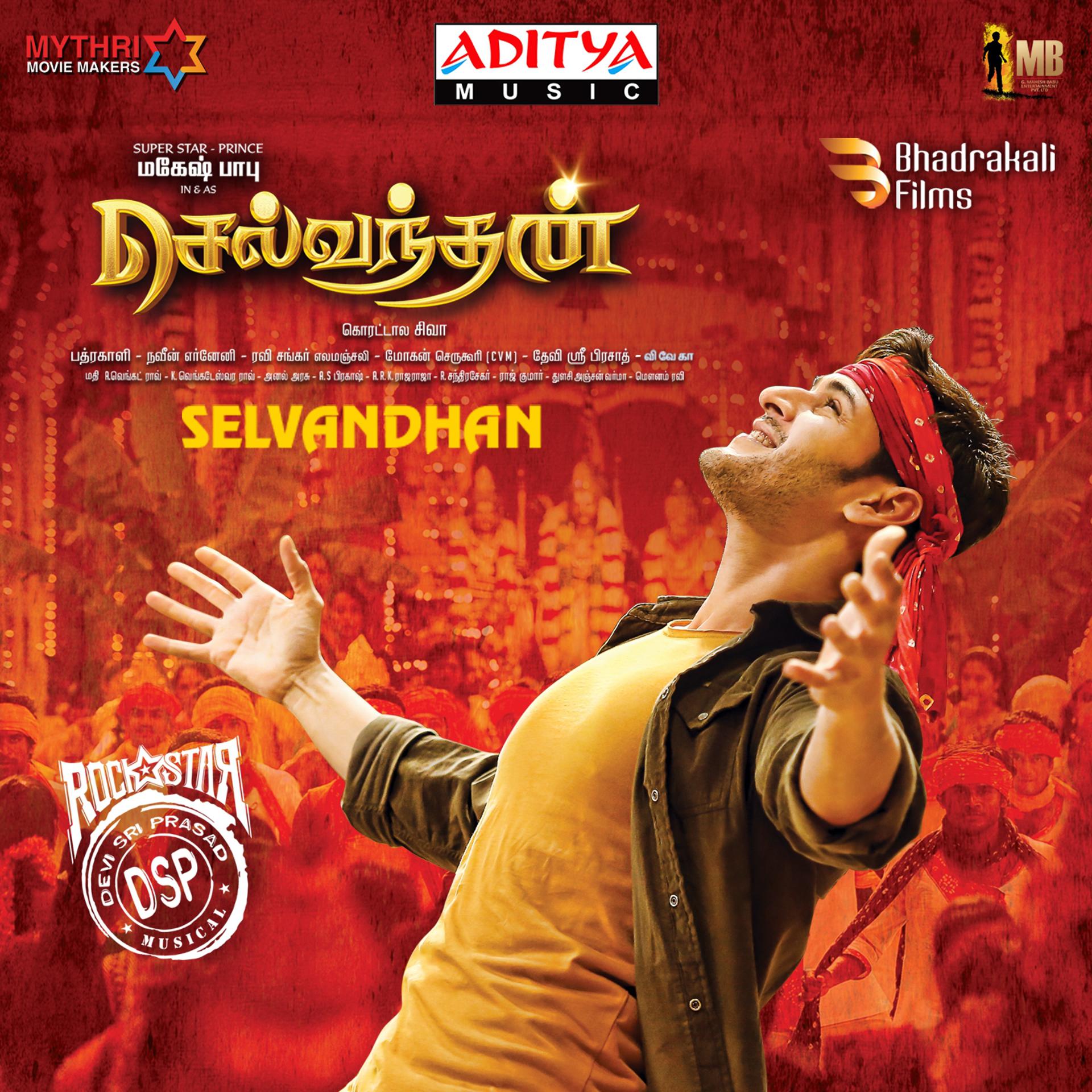 Постер альбома Selvandhan