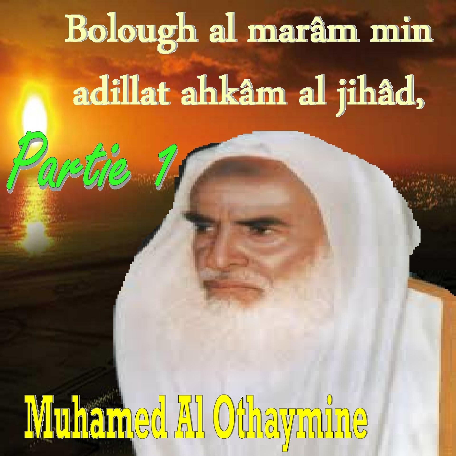 Постер альбома Bolough al marâm min adillat ahkâm al jihâd, Partie 1