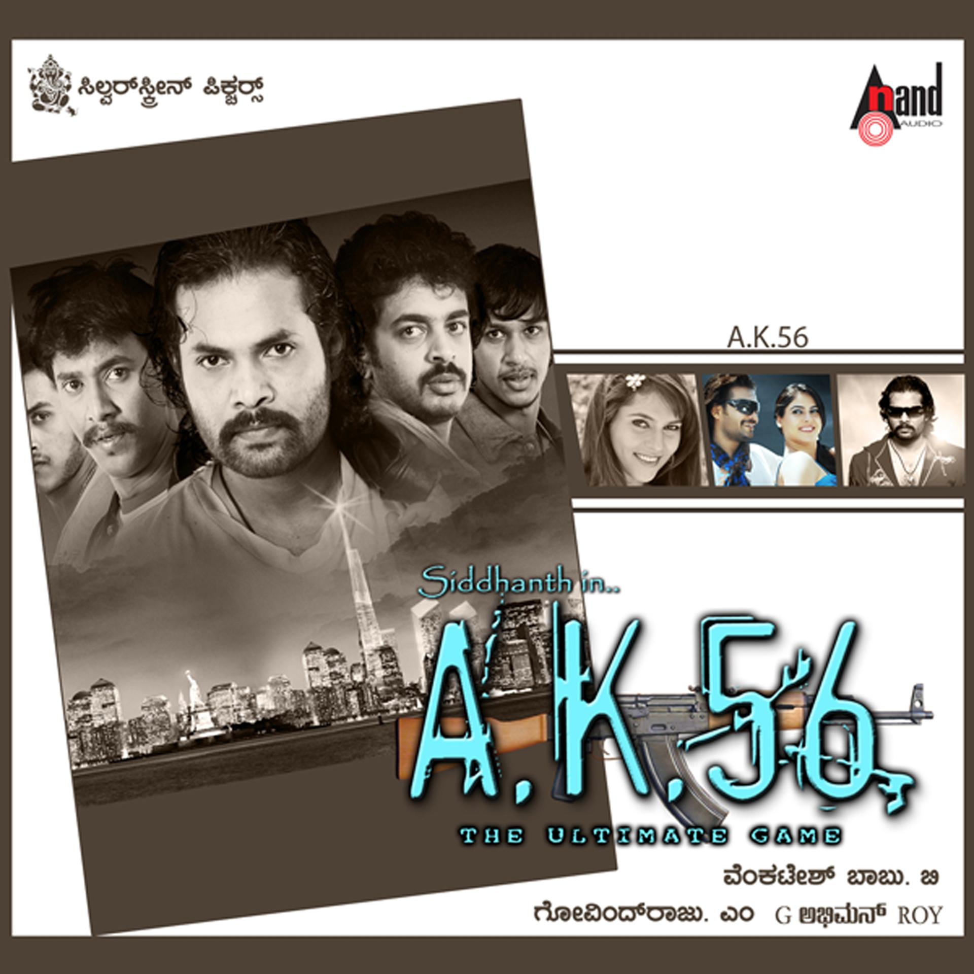 Постер альбома Ak. 56